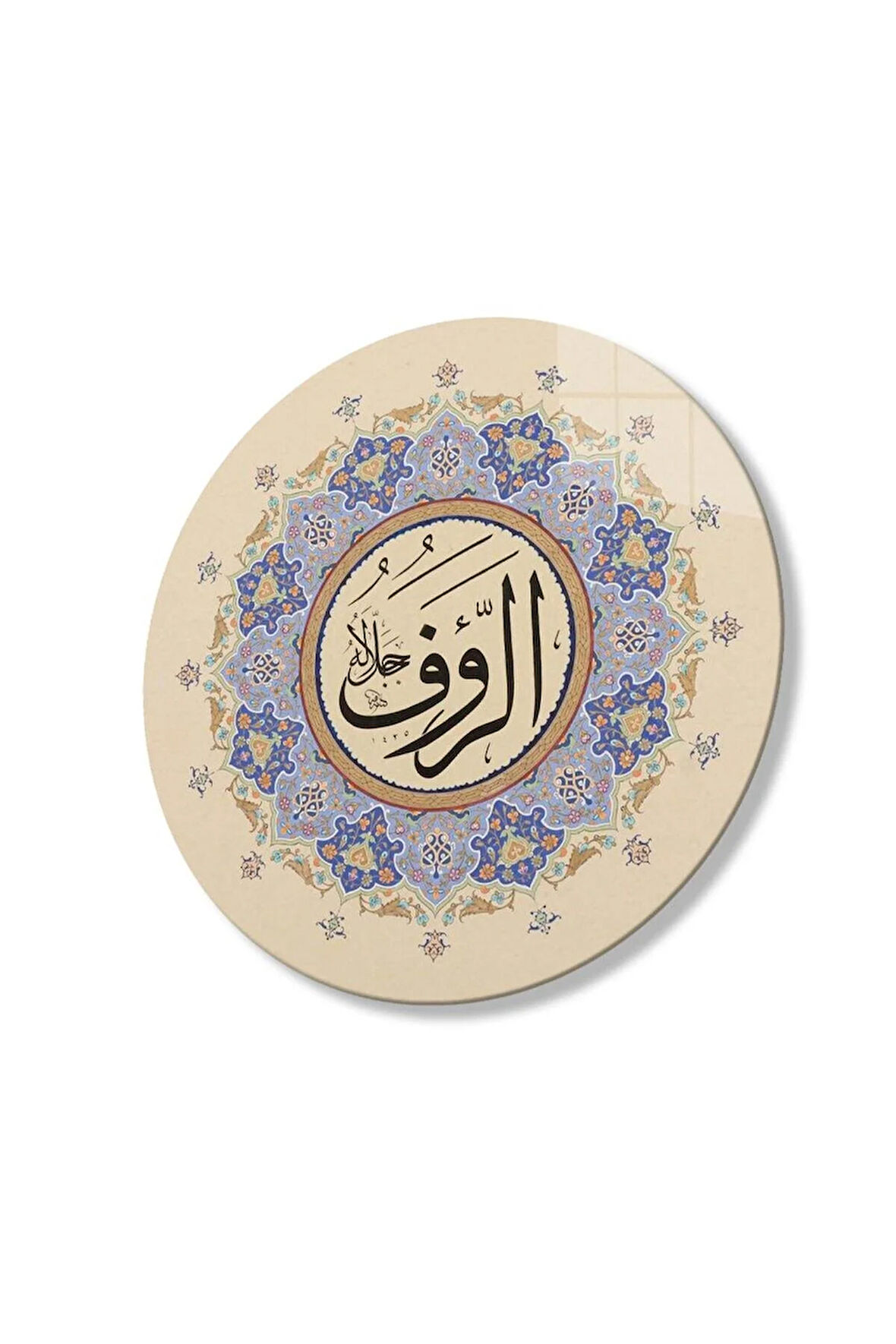 Esmaül Hüsna Er Rauf Dini İslami Duvar Dekoru Yuvarlak Cam Tablo 4mm Dayanıklı Temperli Cam
