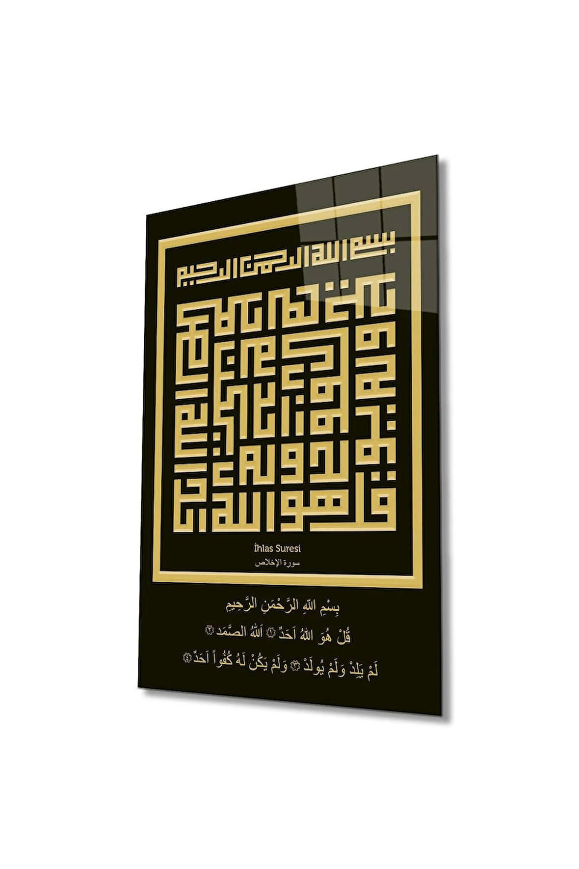 İhlas Suresi Kufi Yazı Cam Tablo İslami Dini Modern Ev Ofis Salon Hediyelik Büyük Tablo Duvar Dekoru
