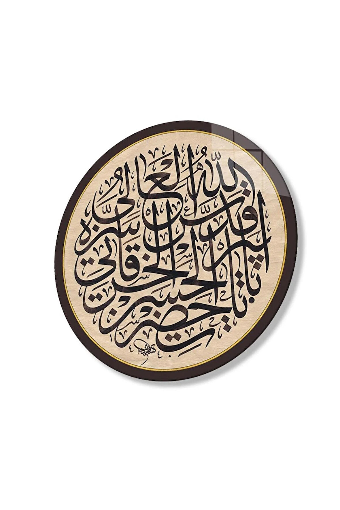 Ayet Dini İslami Duvar Dekoru Yuvarlak Cam Tablo 4mm Dayanıklı Temperli Cam