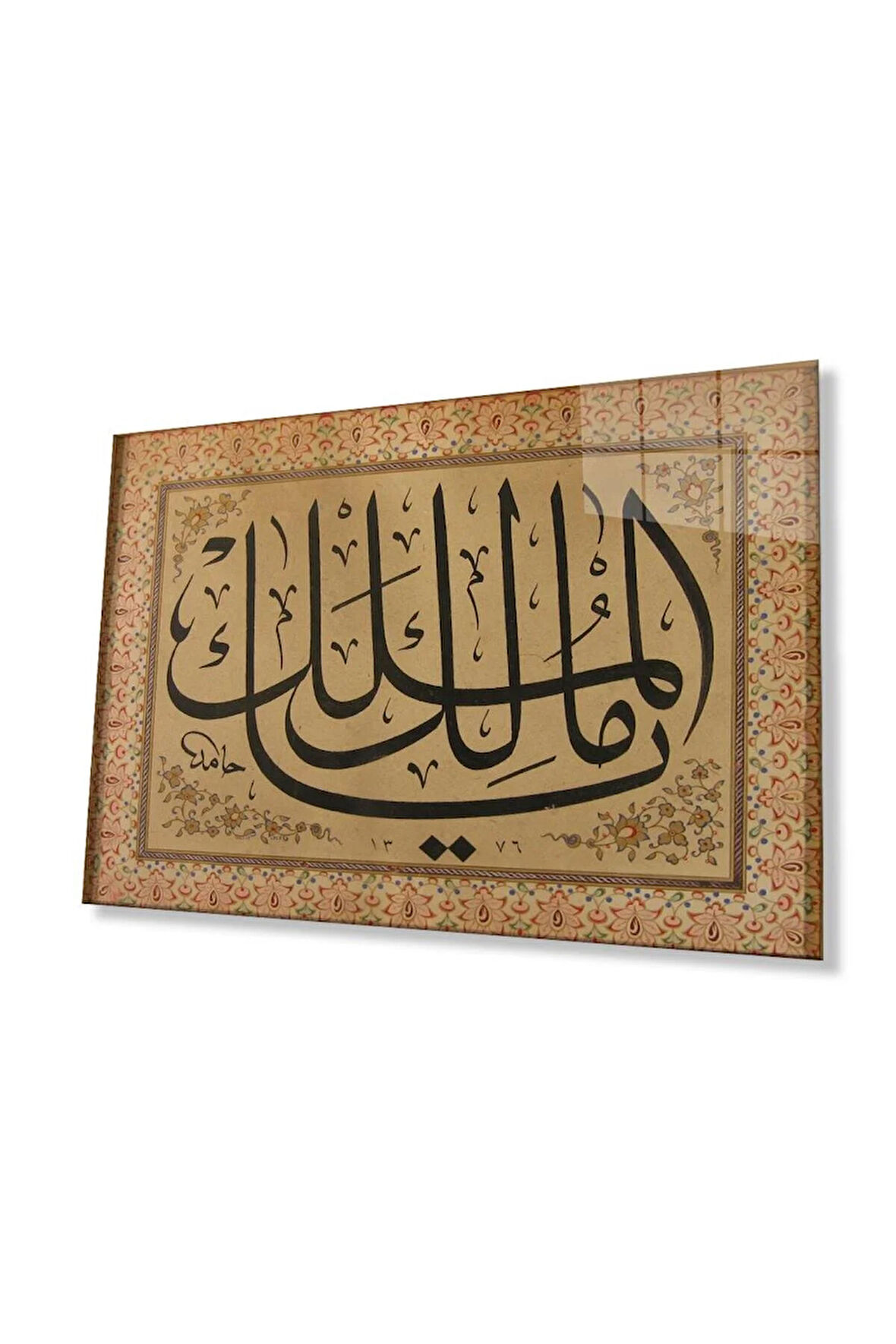 ''Ya Malikel Mülk'', ''Ey Mülkün Tek Sahibi'' Dini Duvar Dekoru Cam Tablo 4mm Dayanıklı Temperli Cam