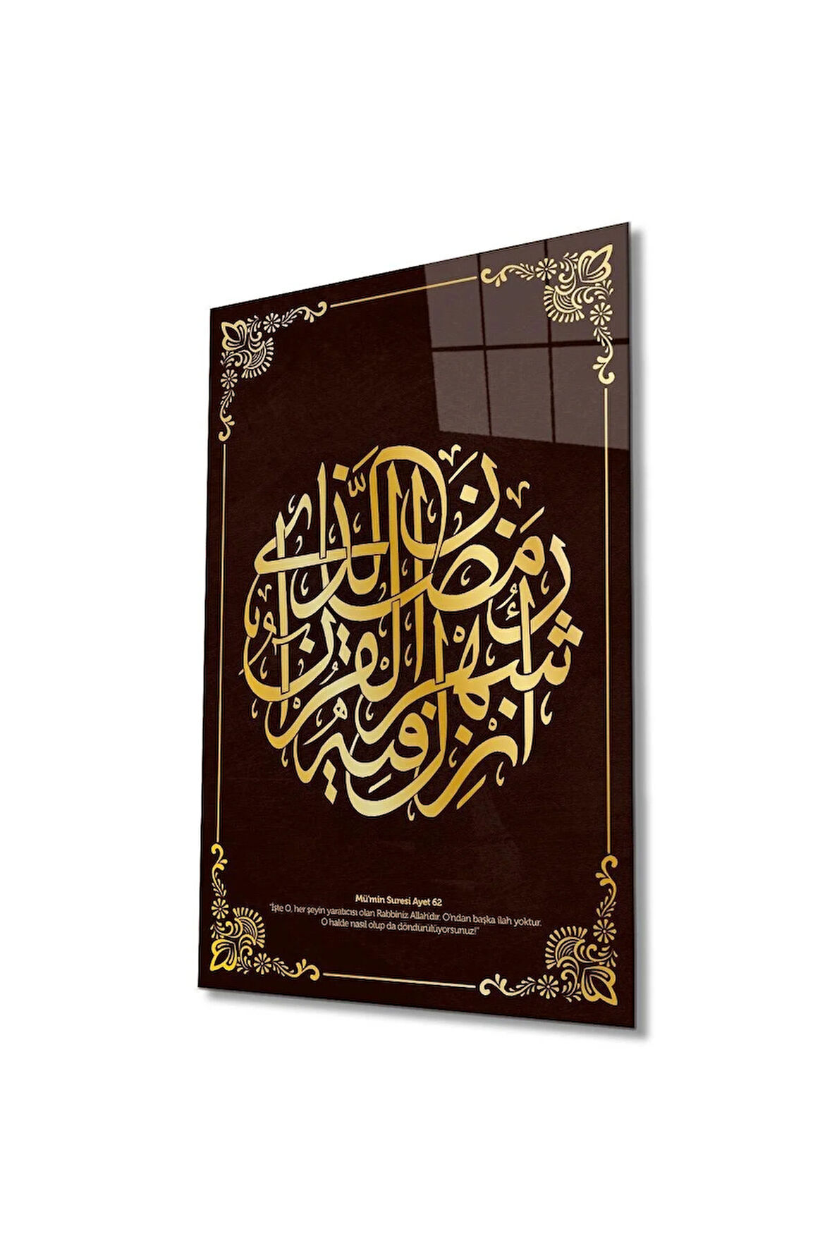Mümin Suresi 62. Ayet Cam Tablo İslami Dini Modern Ev Ofis Salon Hediyelik Büyük Tablo Duvar Dekoru