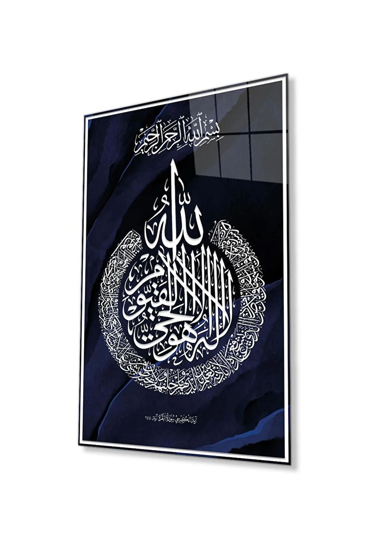 Ayetel Kürsi Cam Tablo 4mm Dayanıklı Temperli Cam