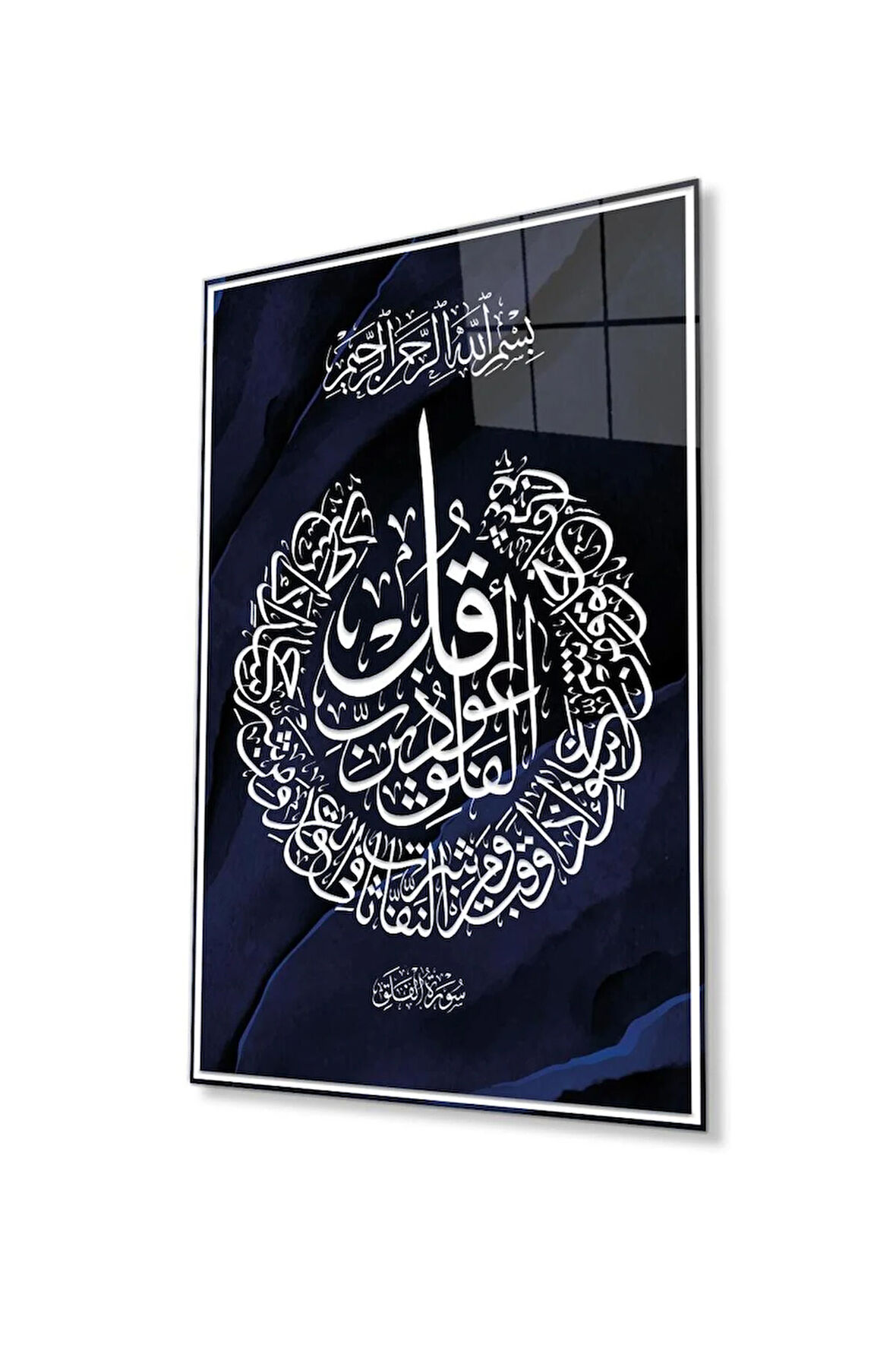 Felak Suresi Cam Tablo 4mm Dayanıklı Temperli Cam