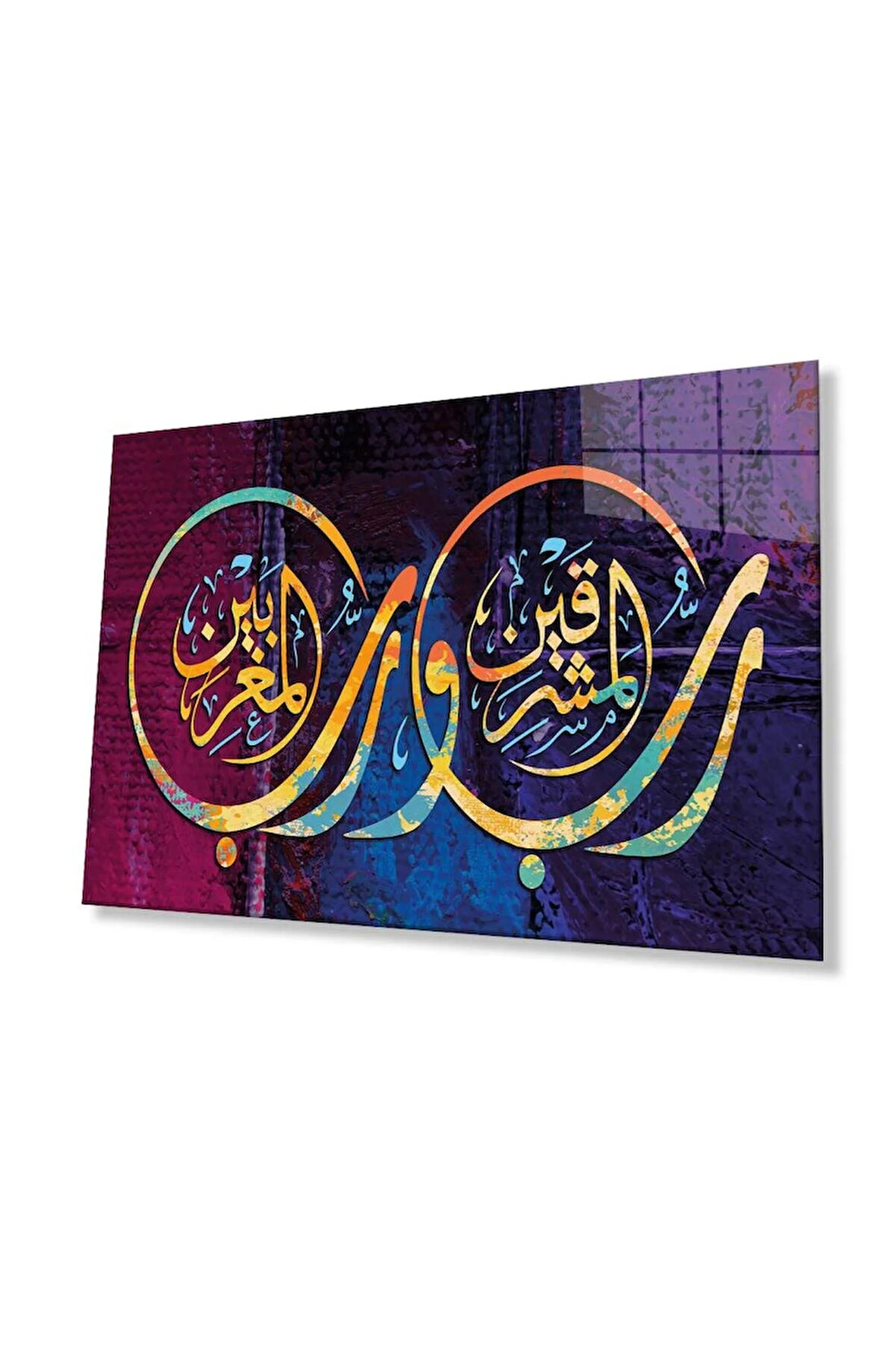 Rahman Suresi 17. Ayet İki Doğunun ve İki Batının Rabbi Ayet Dini Duvar Dekoru Cam Tablo 4mm Dayanık