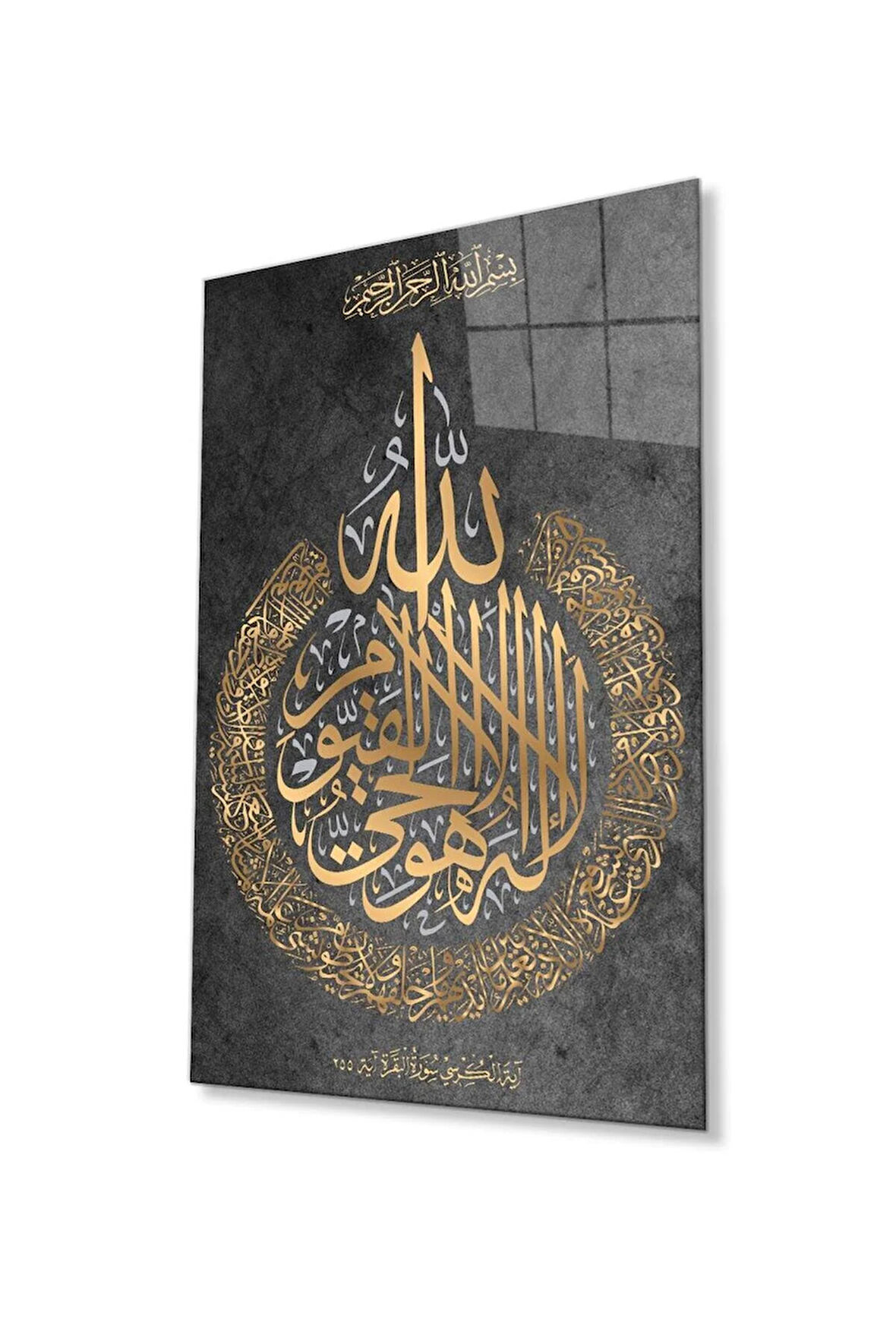 Ayetel Kürsi Ayet Dini İslami Duvar Dekoru Cam Tablo 4mm Dayanıklı Temperli Cam