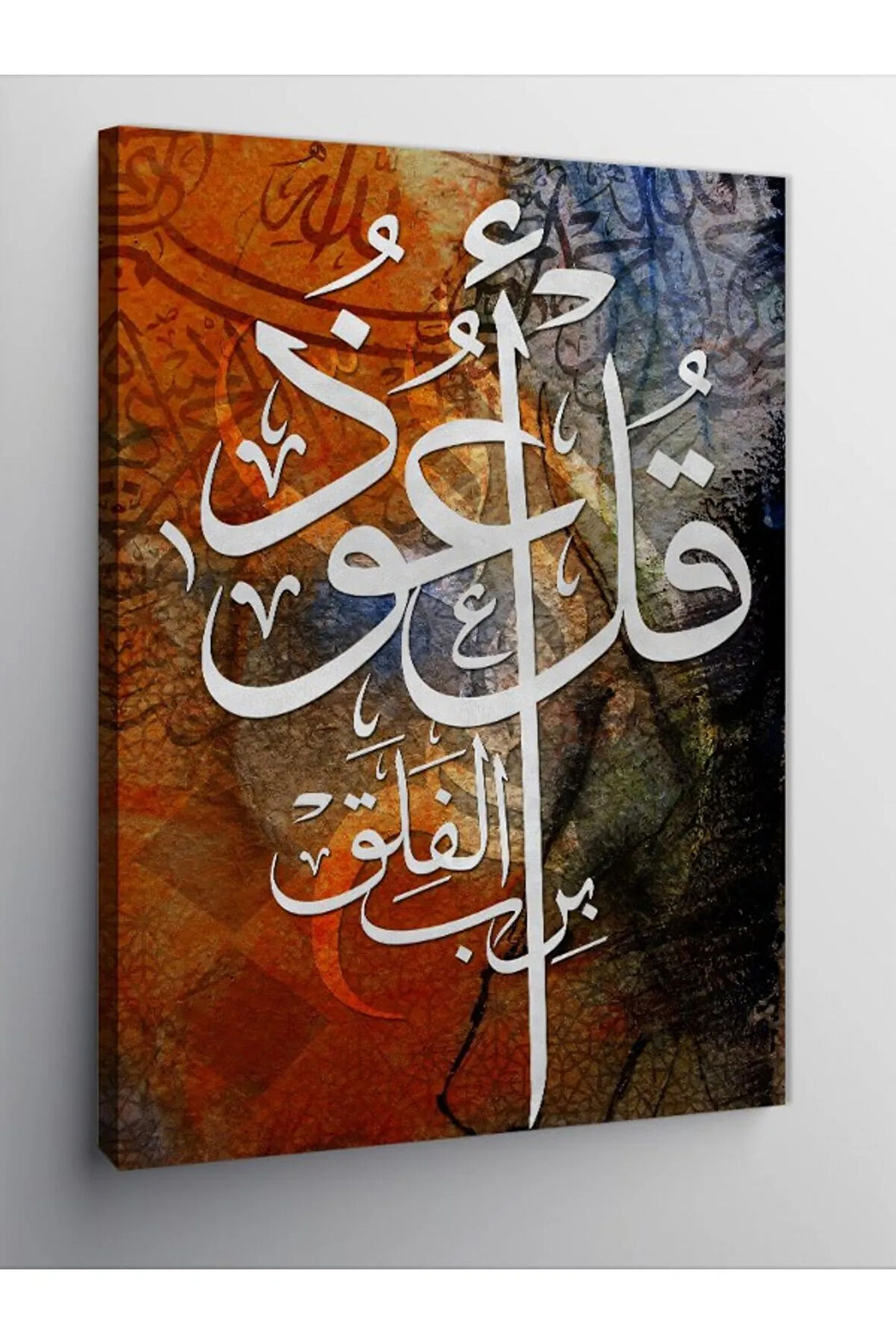 Kanvas Tablo Arapça Kaligrafi Sanatı