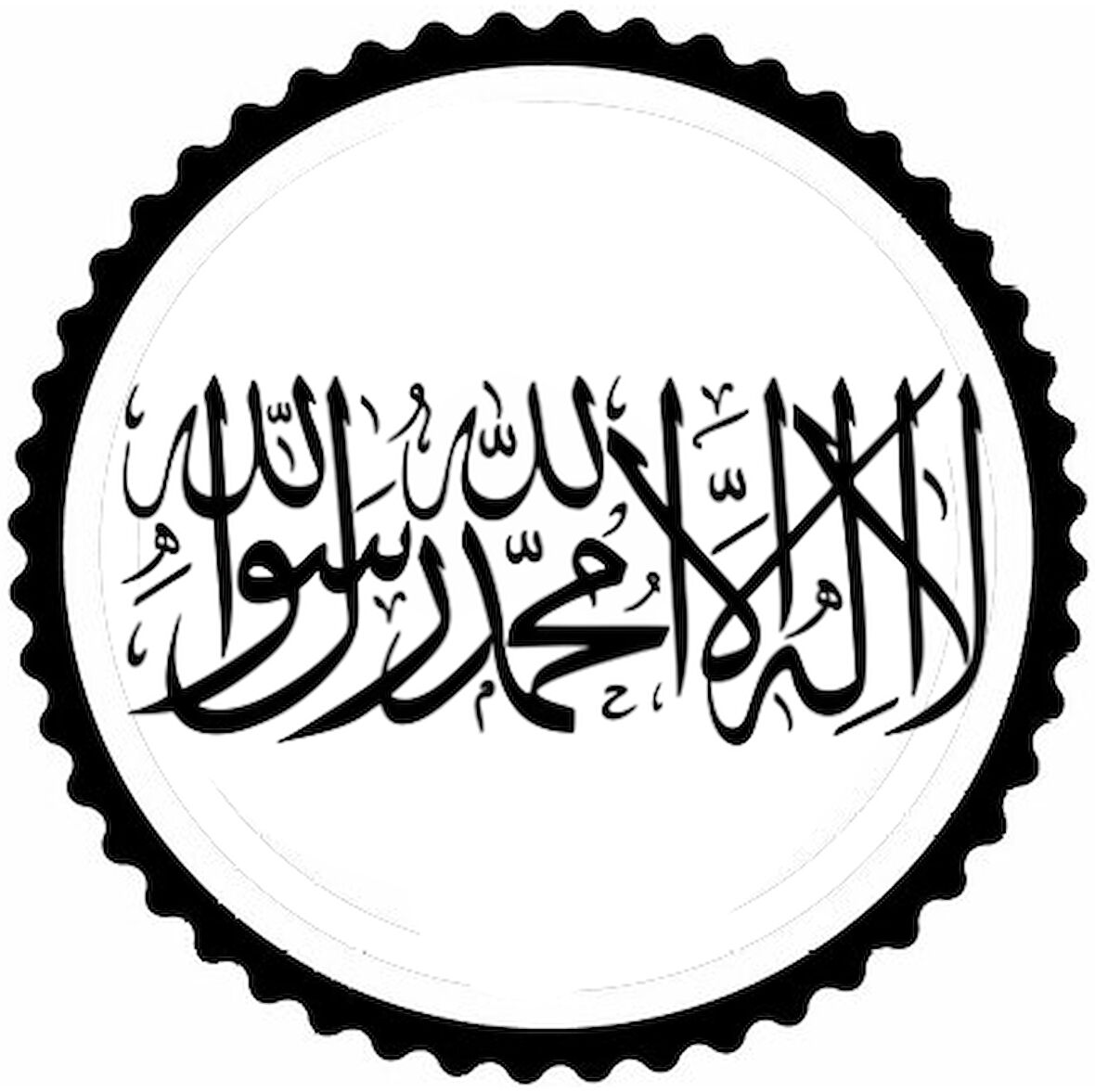 Kelime i Tevhid Tasarım Sticker 30 x 30 cm
