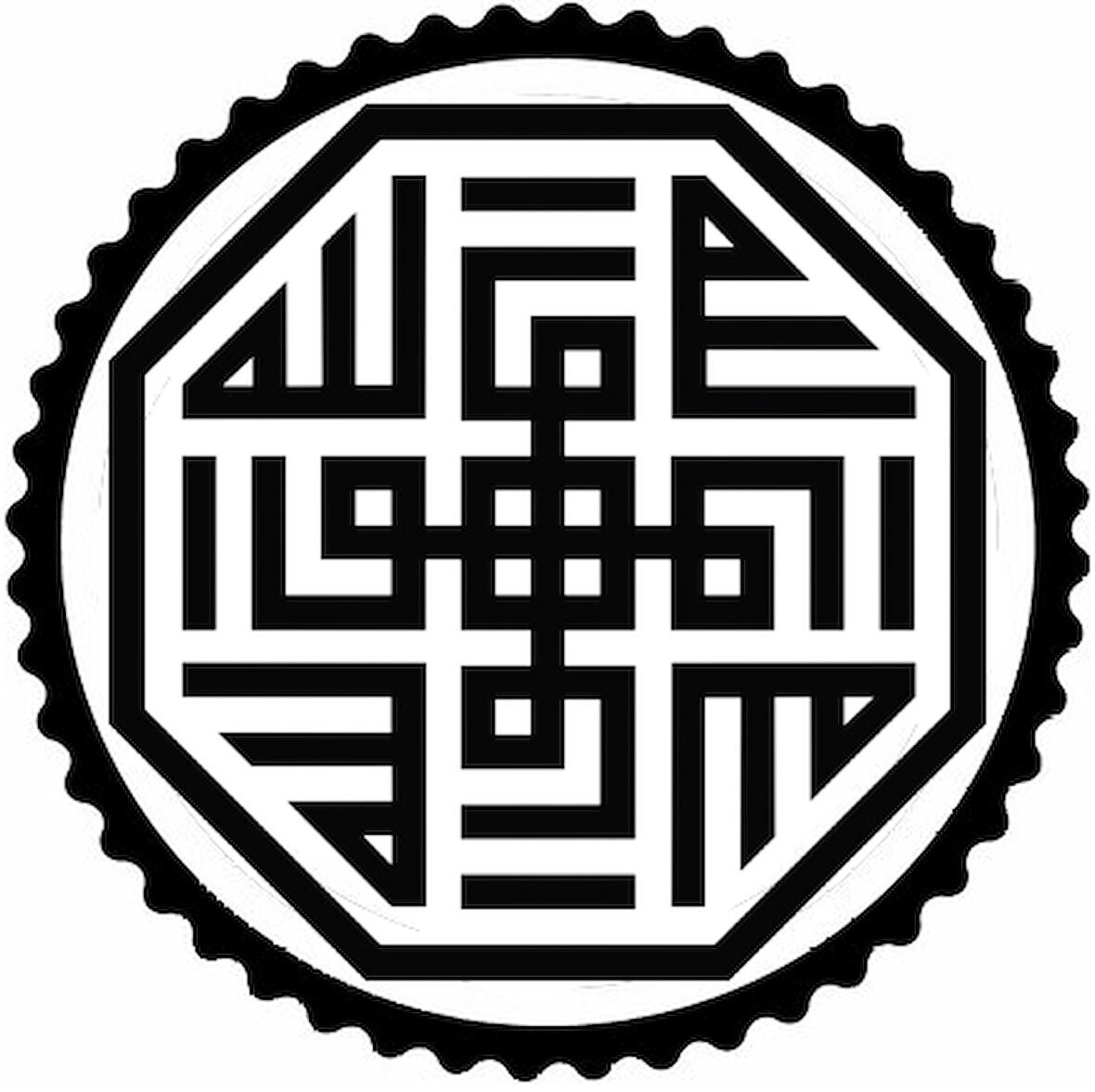 Kufi Hat İle Haşr Suresi Ayeti Sticker 10 x 10 cm