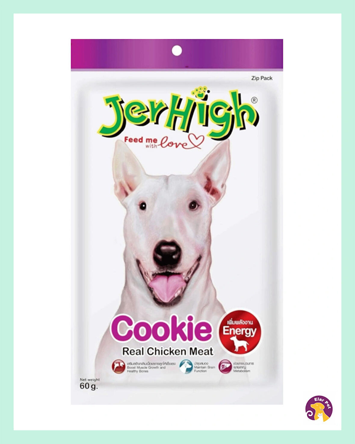 Jerhigh Kurabiye (Cookie) Gerçek Tavuk Etiyle Besleyici Köpek Ödül Mamasi (60 gr)