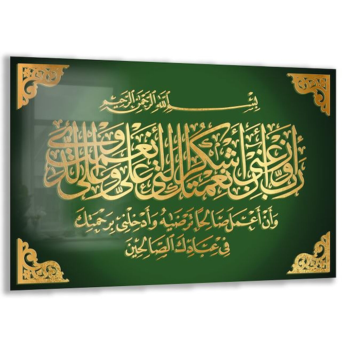 Dini Cam Tablo - Dikey Hat Sanatı - Dini Motif 03-002