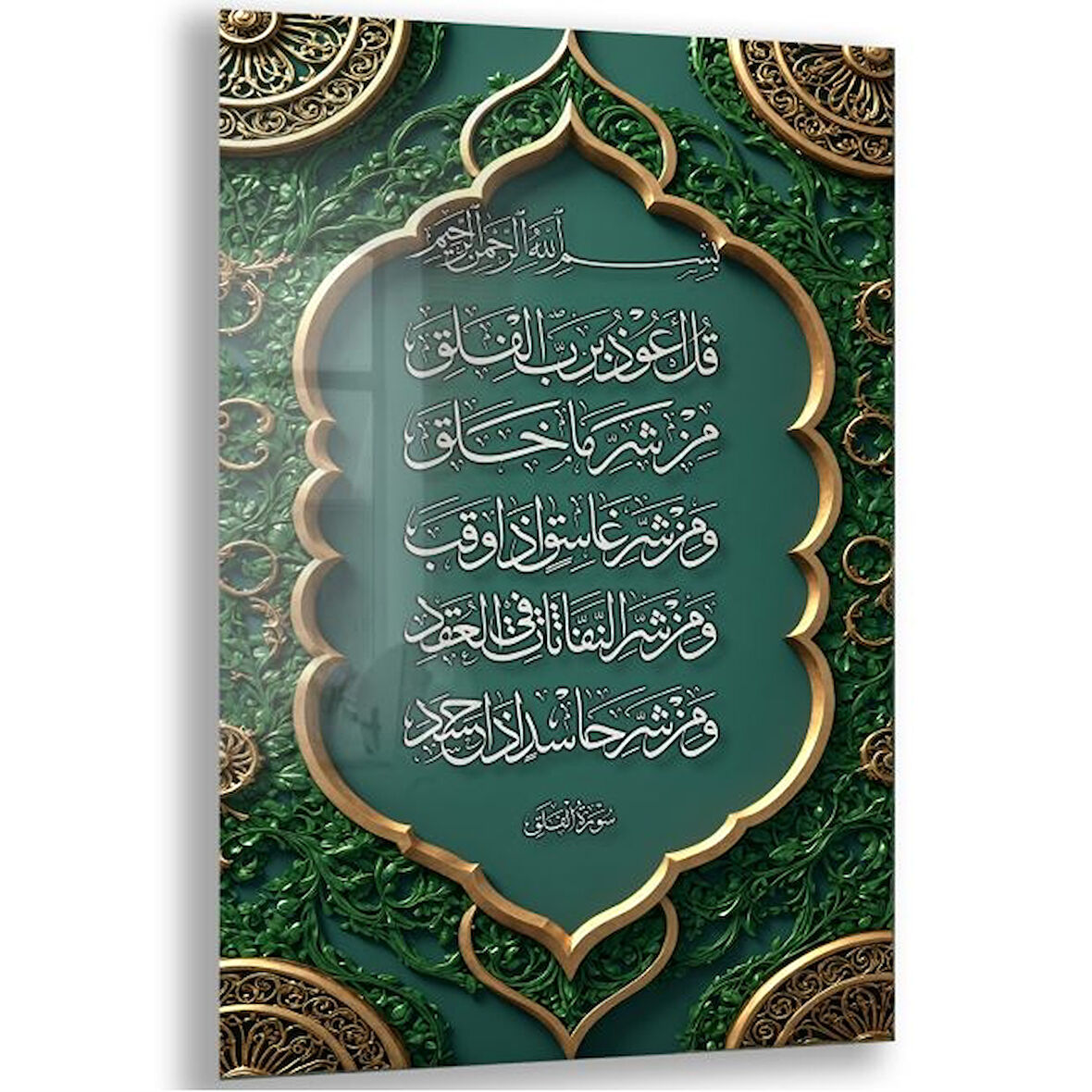 Dini Cam Tablo - Dikey Hat Sanatı - Dini Motif 12-016