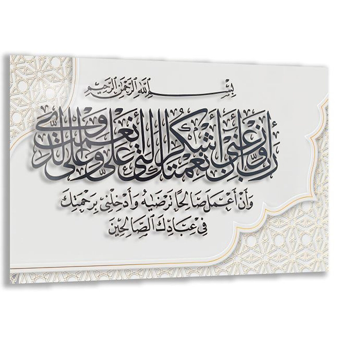 Dini Cam Tablo - Yatay Hat Sanatı - Dini Motif 03-003