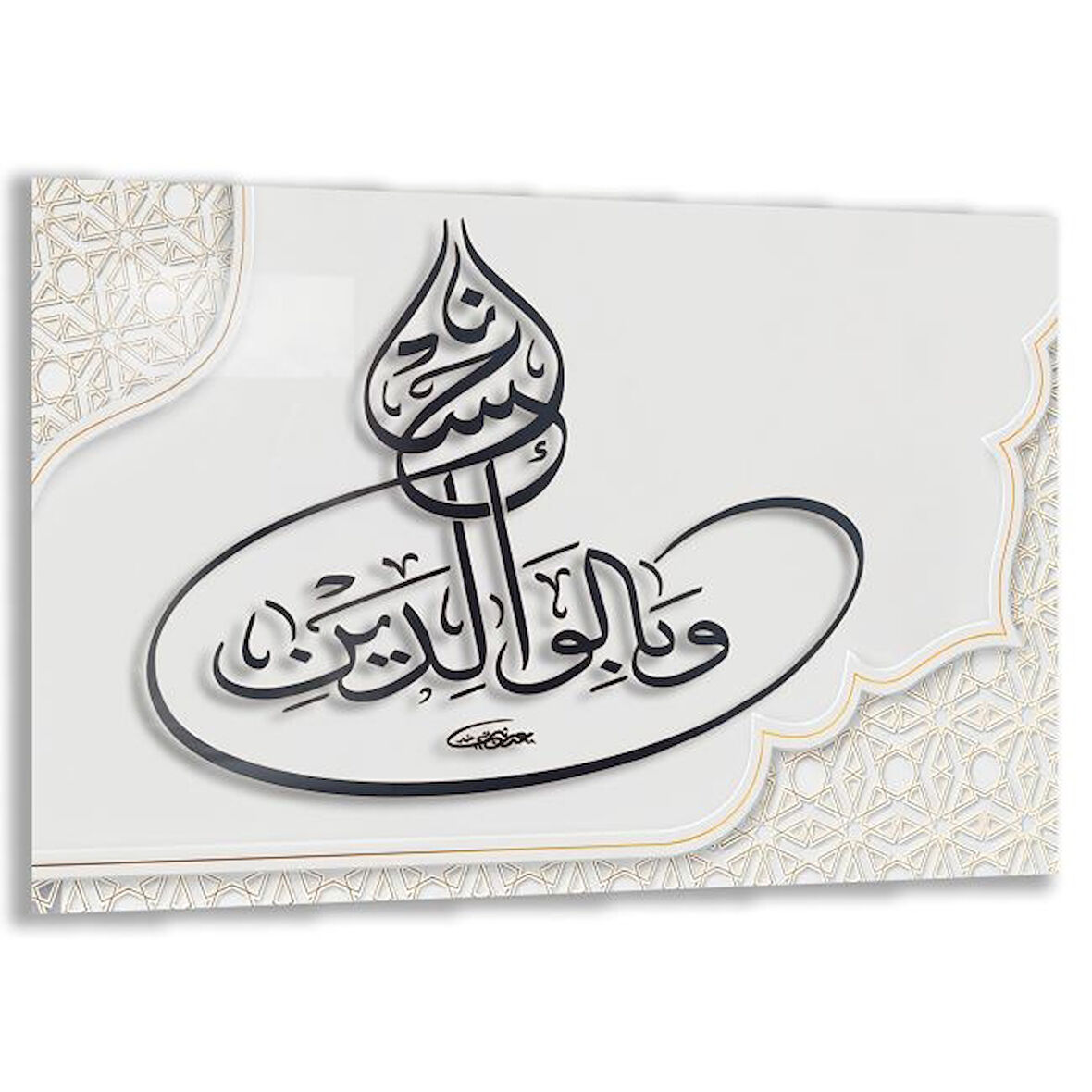 Dini Cam Tablo - Yatay Hat Sanatı - Dini Motif 03-033