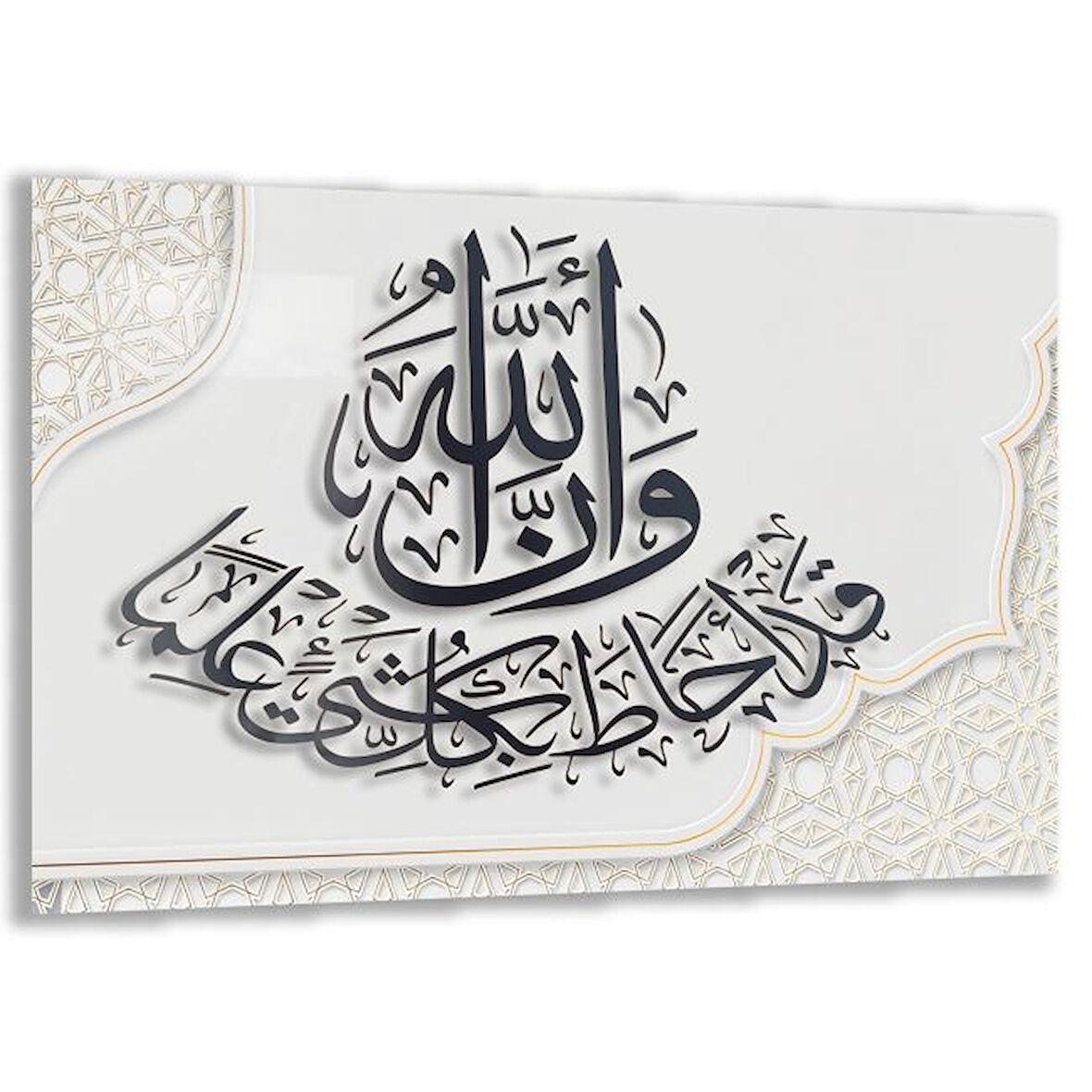 Dini Cam Tablo - Yatay Hat Sanatı - Dini Motif 03-035