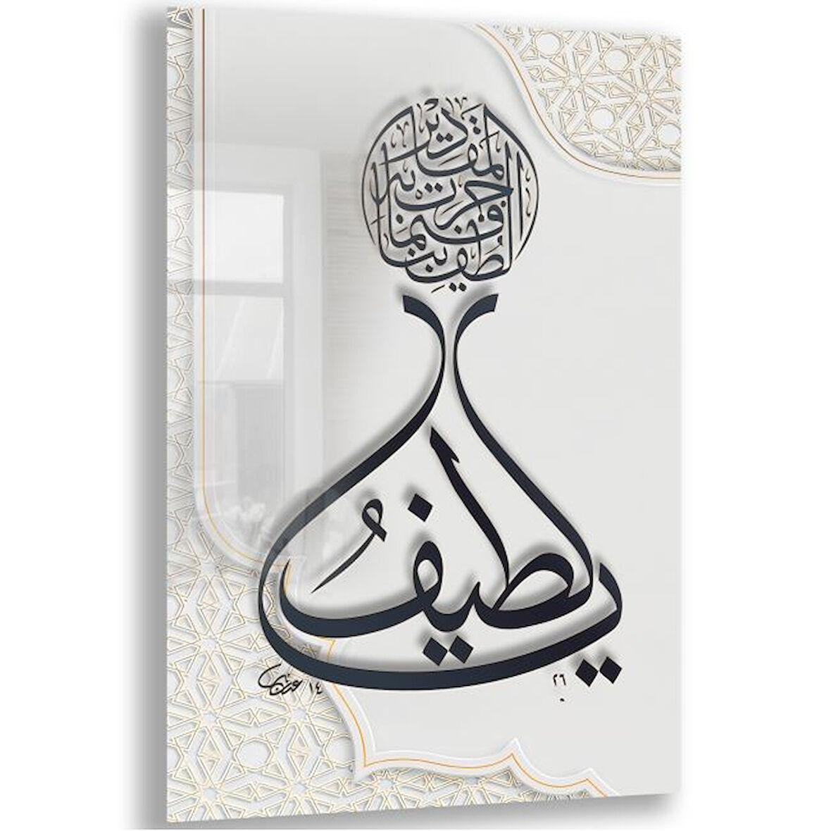 Dini Cam Tablo - Yatay Hat Sanatı - Dini Motif 04-028