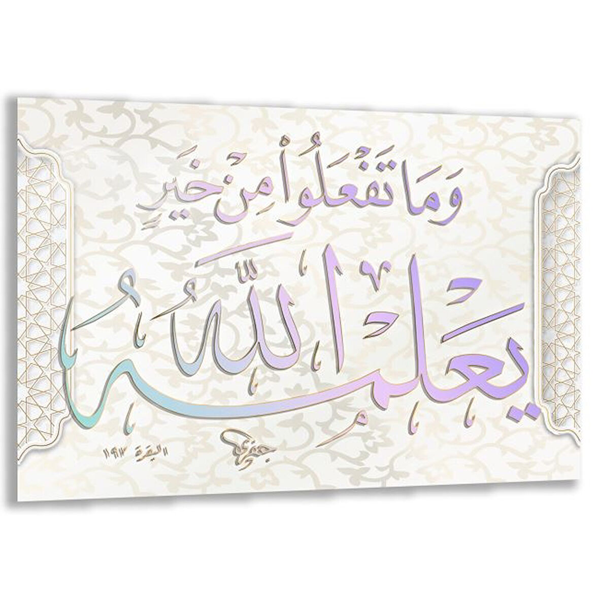 Dini Cam Tablo - Yatay Hat Sanatı - Dini Motif 05-006