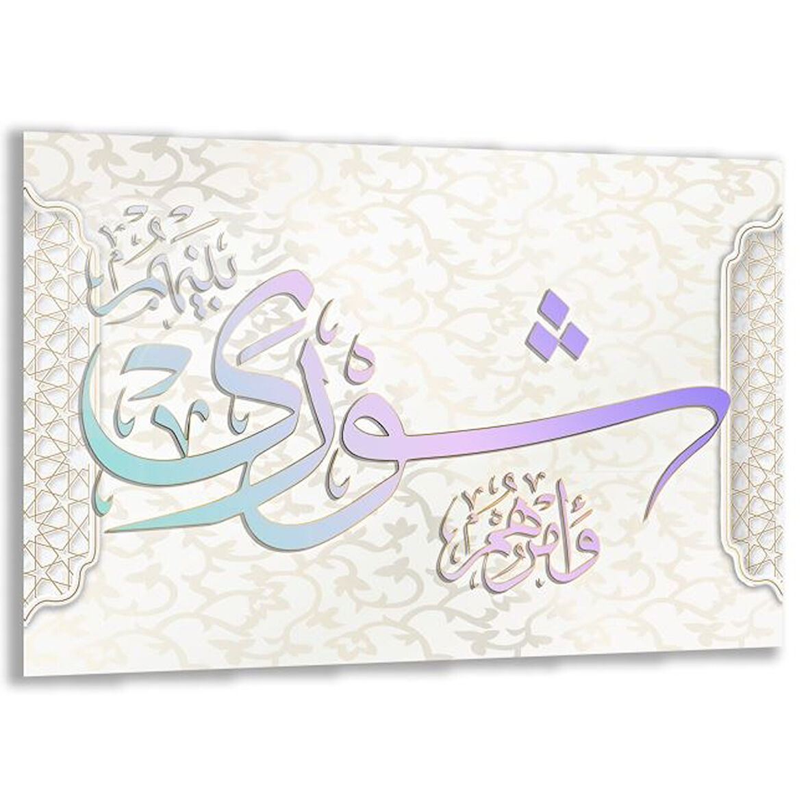 Dini Cam Tablo - Yatay Hat Sanatı - Dini Motif 05-030