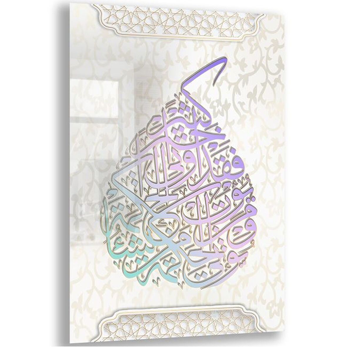 Dini Cam Tablo - Yatay Hat Sanatı - Dini Motif 06-011
