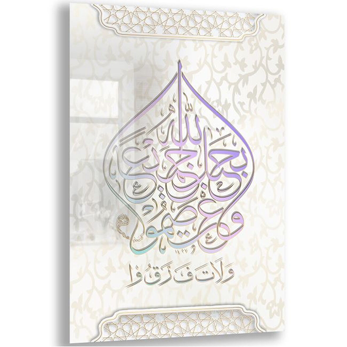 Dini Cam Tablo - Yatay Hat Sanatı - Dini Motif 06-028