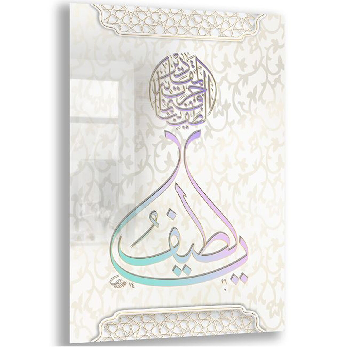 Dini Cam Tablo - Yatay Hat Sanatı - Dini Motif 06-029