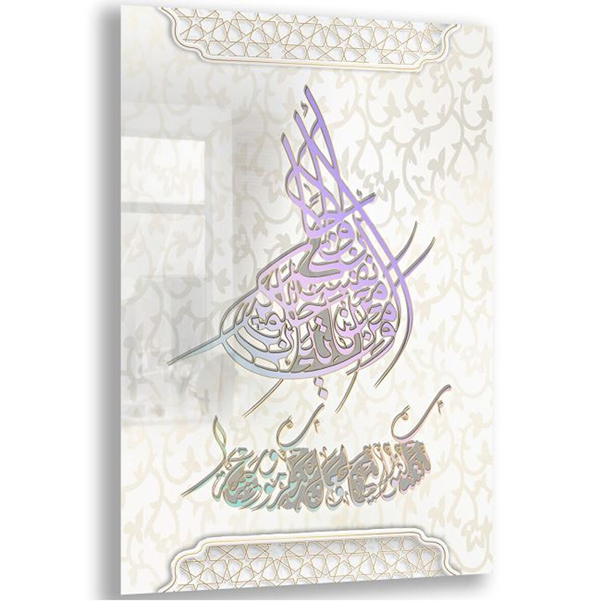 Dini Cam Tablo - Yatay Hat Sanatı - Dini Motif 07-001