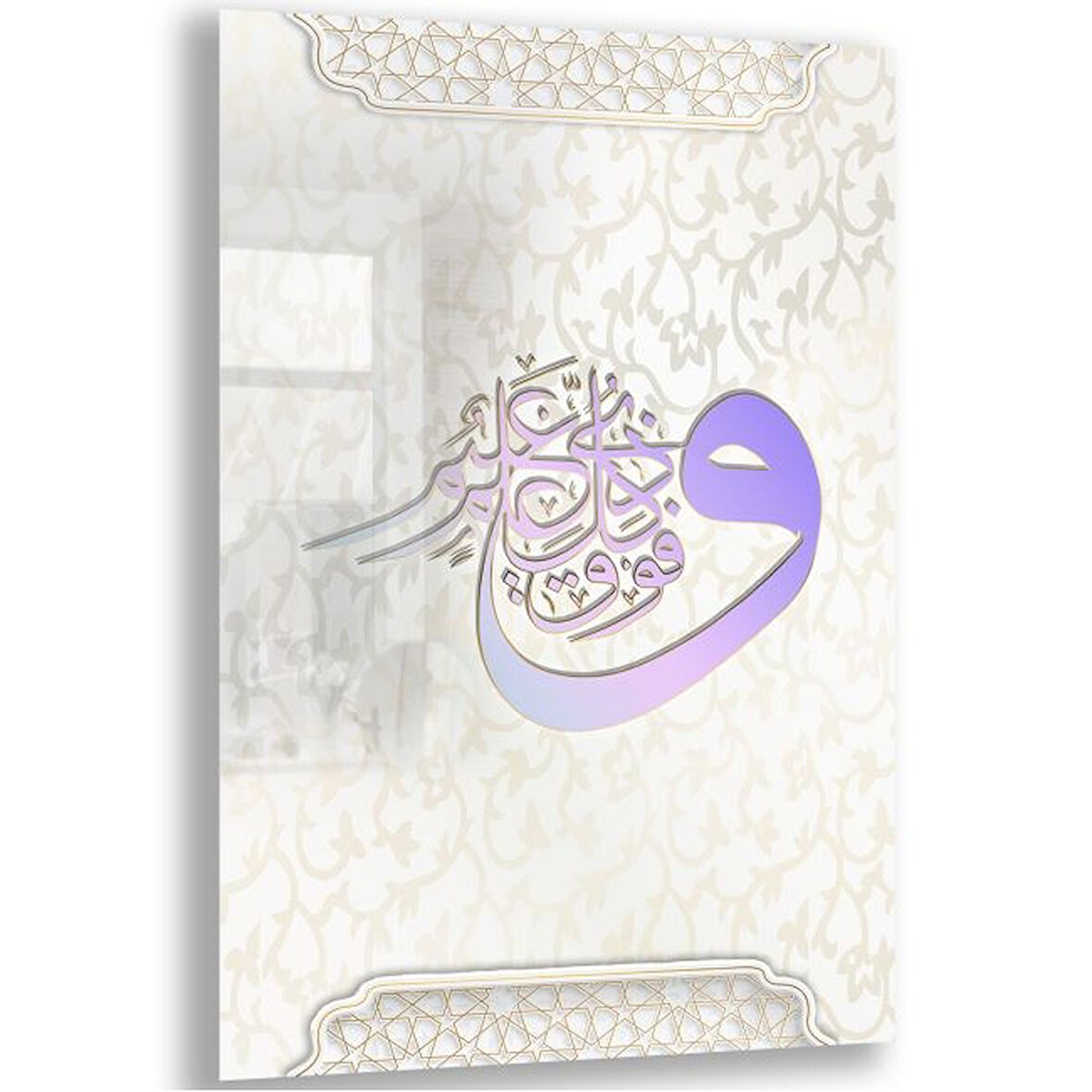 Dini Cam Tablo - Yatay Hat Sanatı - Dini Motif 07-003