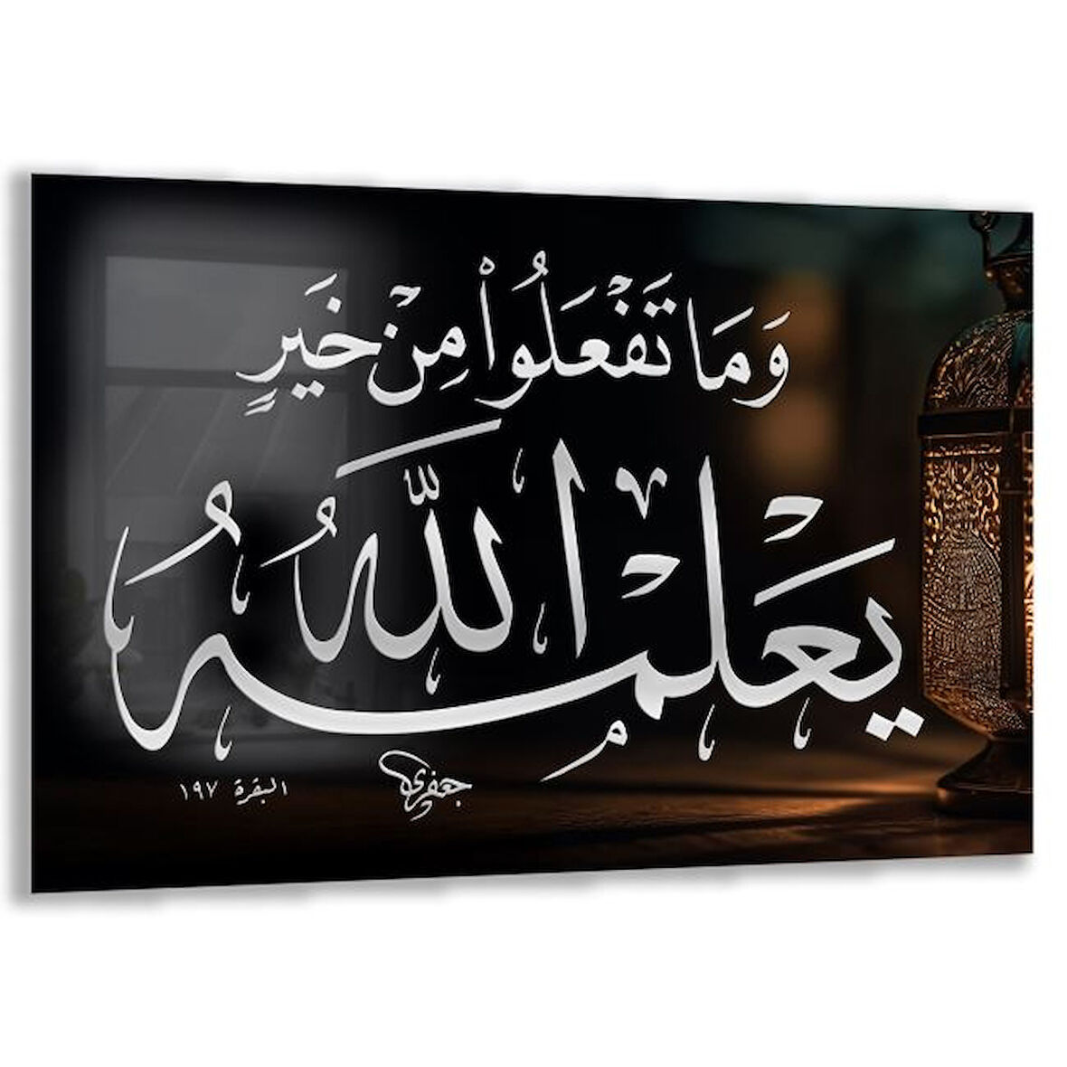 Dini Cam Tablo - Yatay Hat Sanatı - Dini Motif 07-007