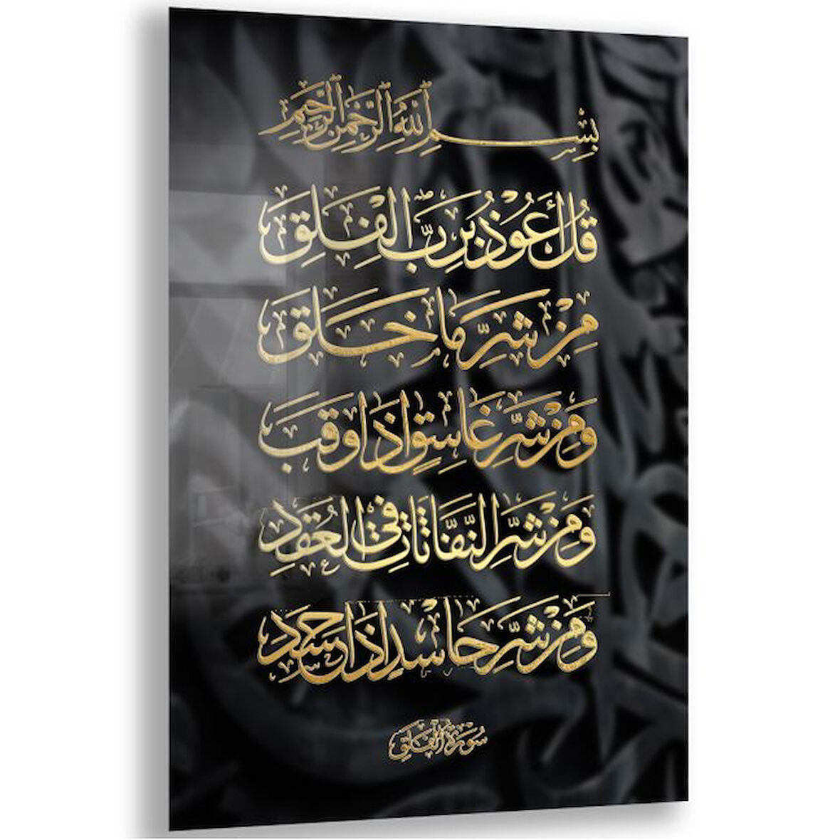 Dini Cam Tablo - Yatay Hat Sanatı - Dini Motif 10-029