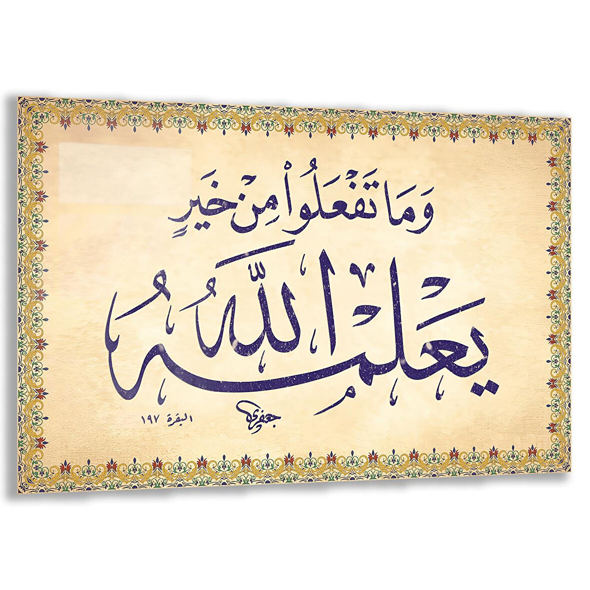 Dini Cam Tablo - Yatay Hat Sanatı - Dini Motif 14- 004