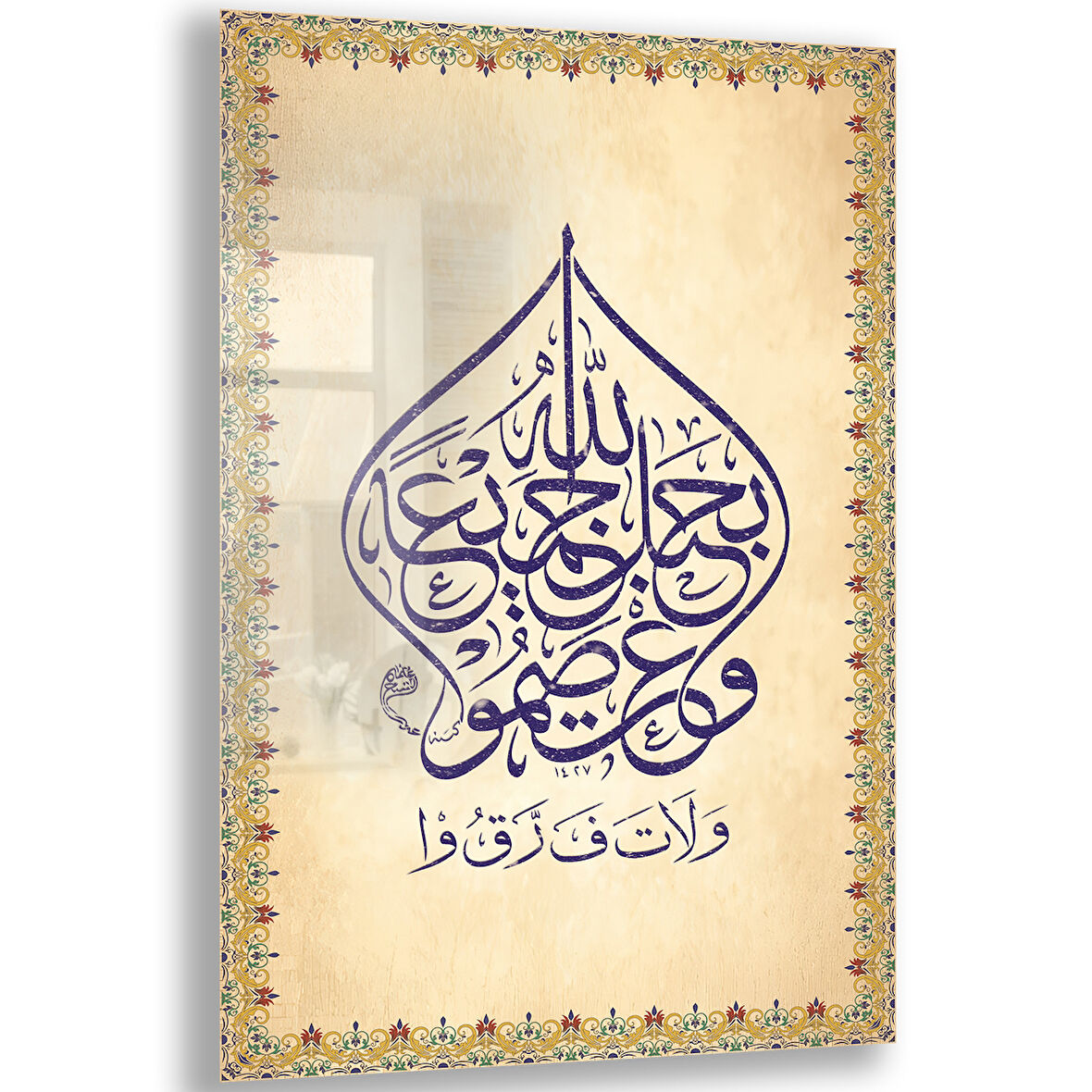 Dini Cam Tablo - Dikey Hat Sanatı - Dini Motif 14- 024