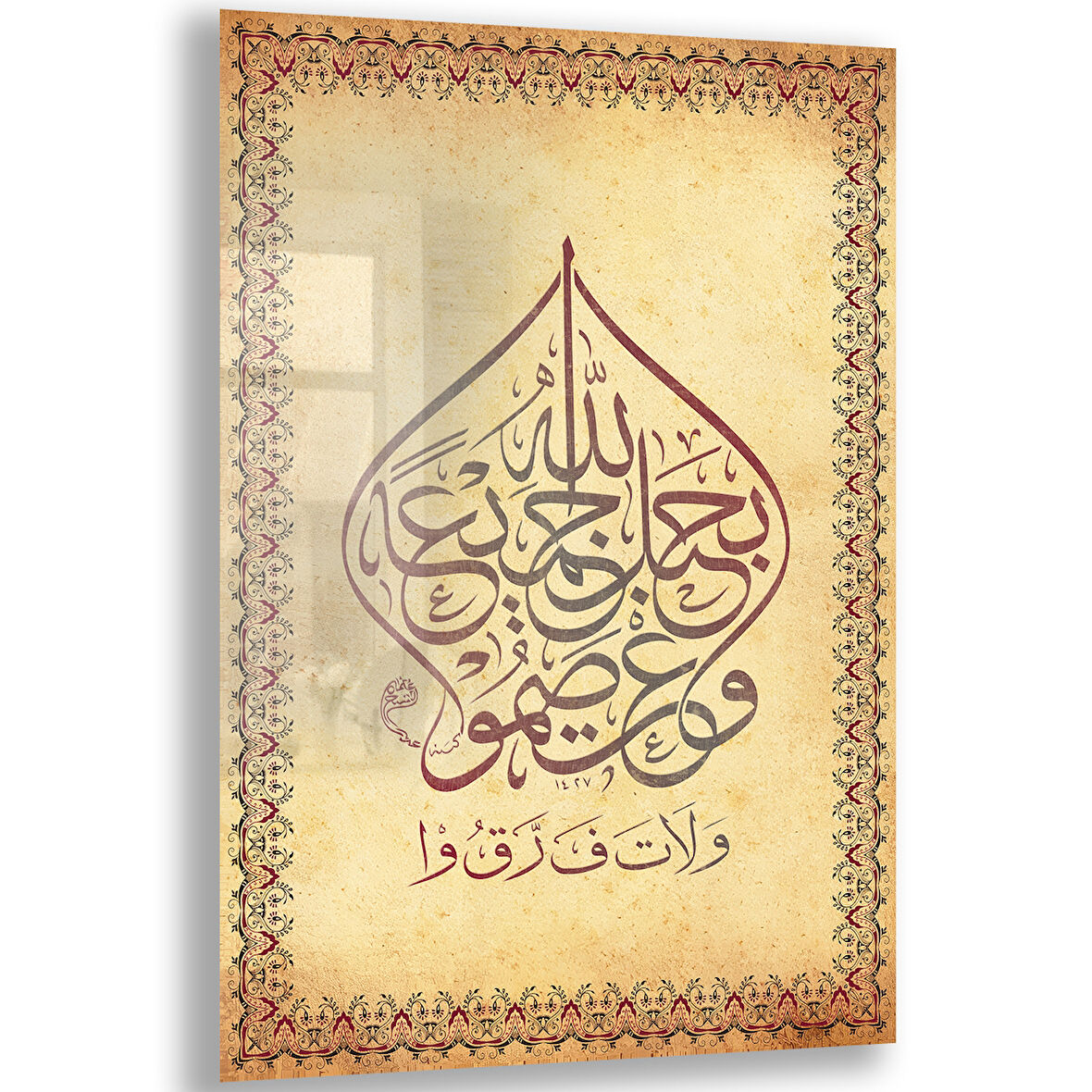 Dini Cam Tablo - Dikey Hat Sanatı - Dini Motif 15- 024