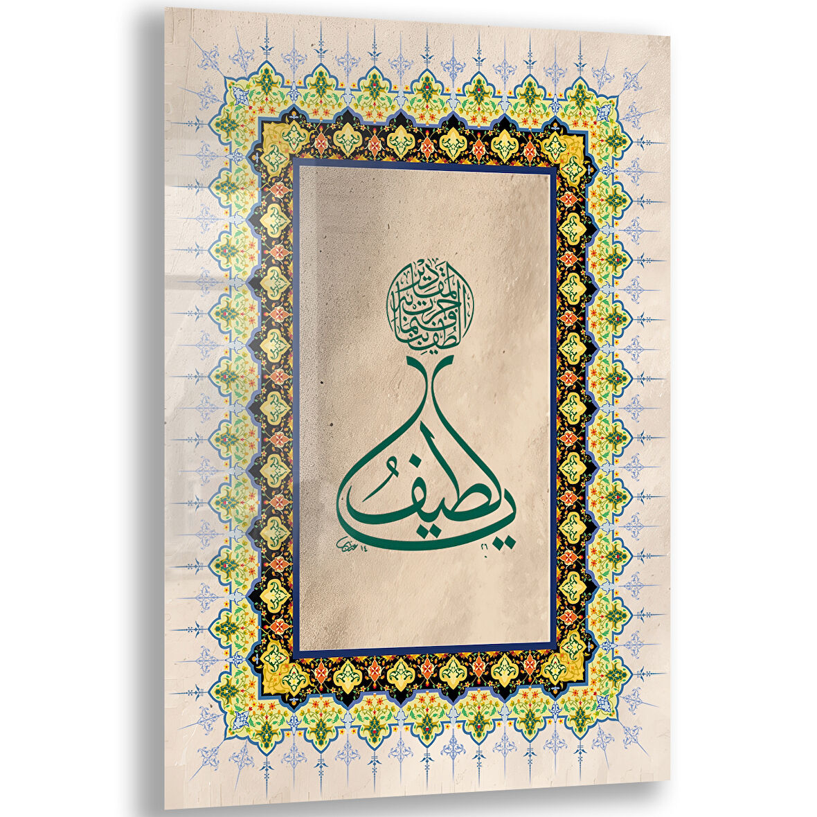 Dini Cam Tablo - Dikey Hat Sanatı - Dini Motif 16- 025