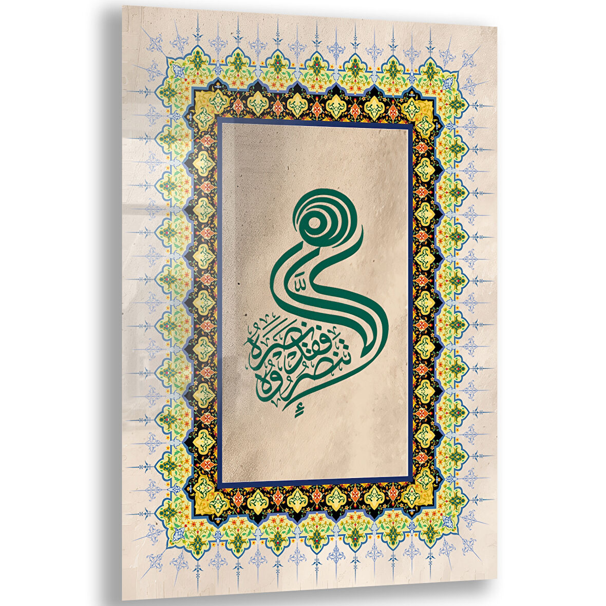 Dini Cam Tablo - Dikey Hat Sanatı - Dini Motif 16- 037