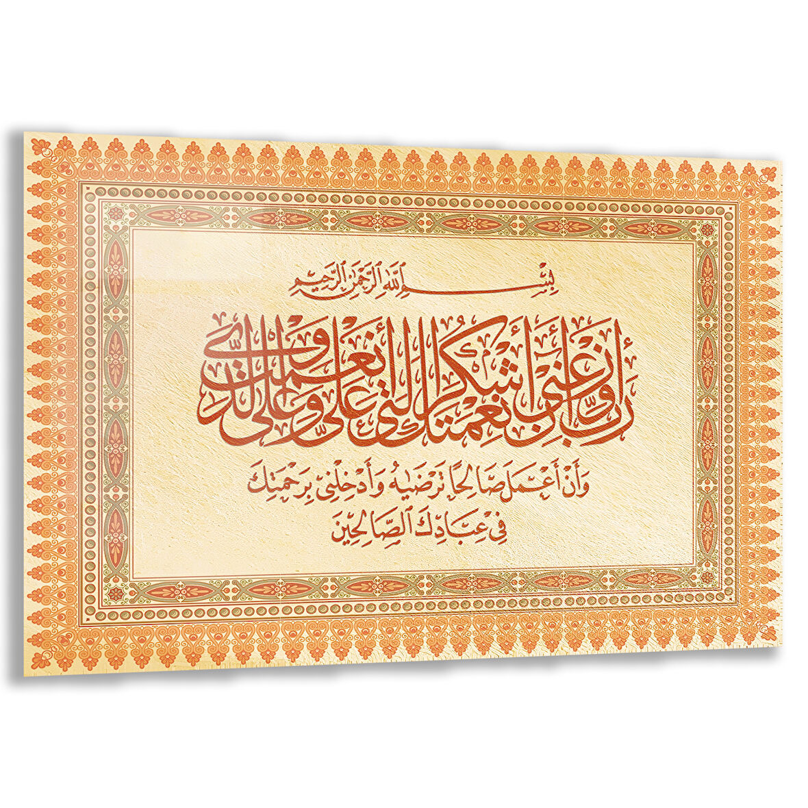 Dini Cam Tablo - Yatay Hat Sanatı - Dini Motif 17- 001
