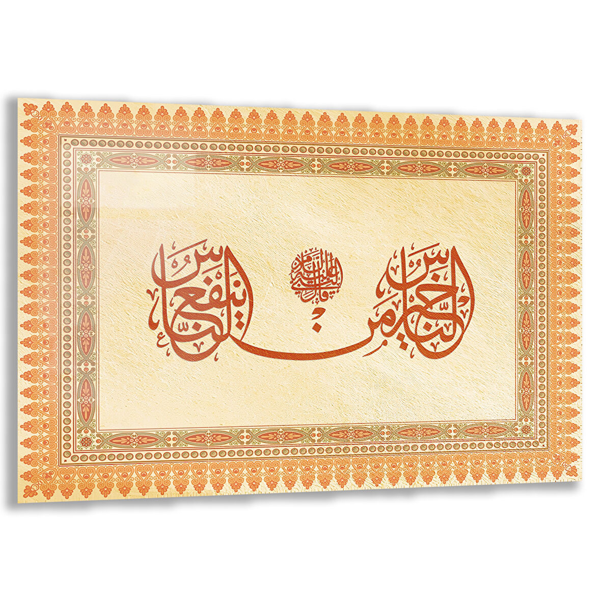 Dini Cam Tablo - Yatay Hat Sanatı - Dini Motif 17- 012
