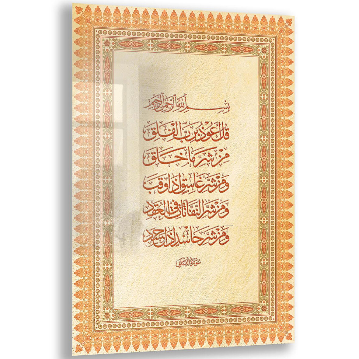 Dini Cam Tablo - Dikey Hat Sanatı - Dini Motif 17- 013