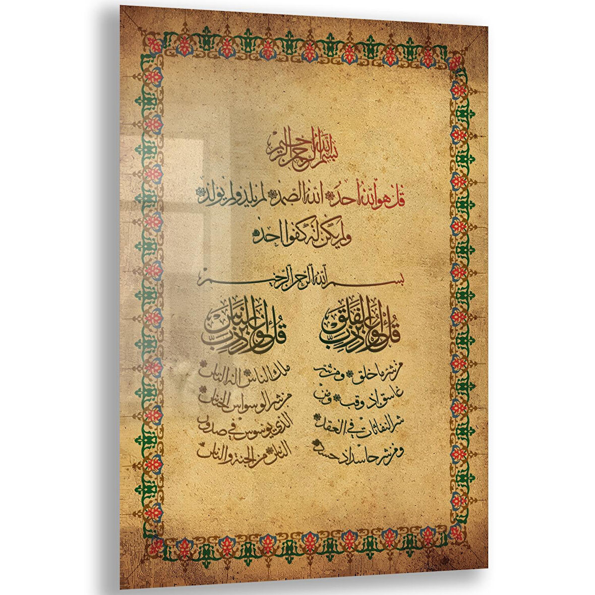 Dini Cam Tablo - Dikey Hat Sanatı - Dini Motif 18- 016