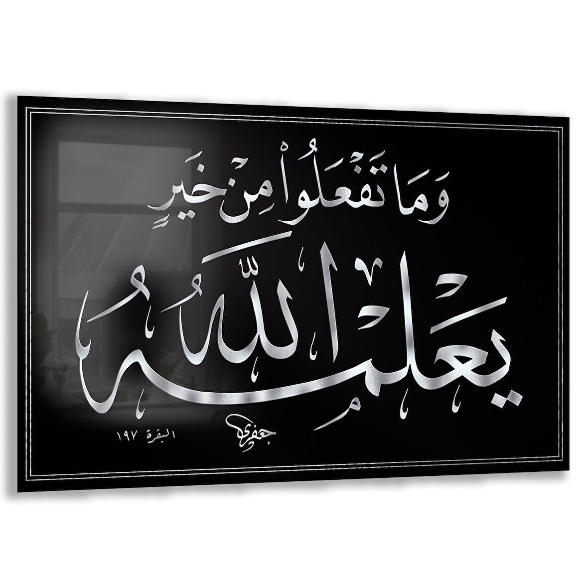 Dini Cam Tablo - Yatay Hat Sanatı - Dini Motif 19- 004