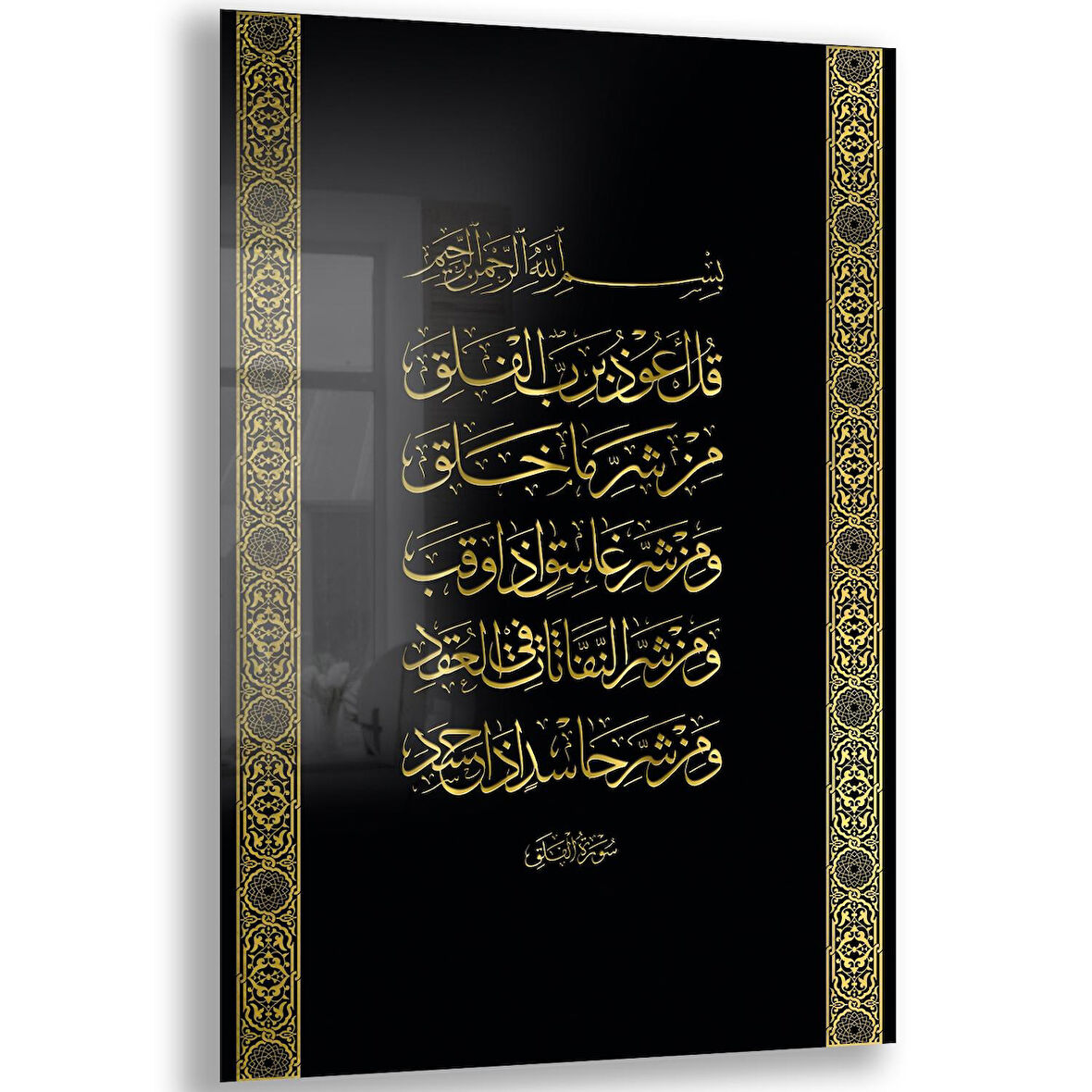 Dini Cam Tablo - Dikey Hat Sanatı - Dini Motif 20- 013