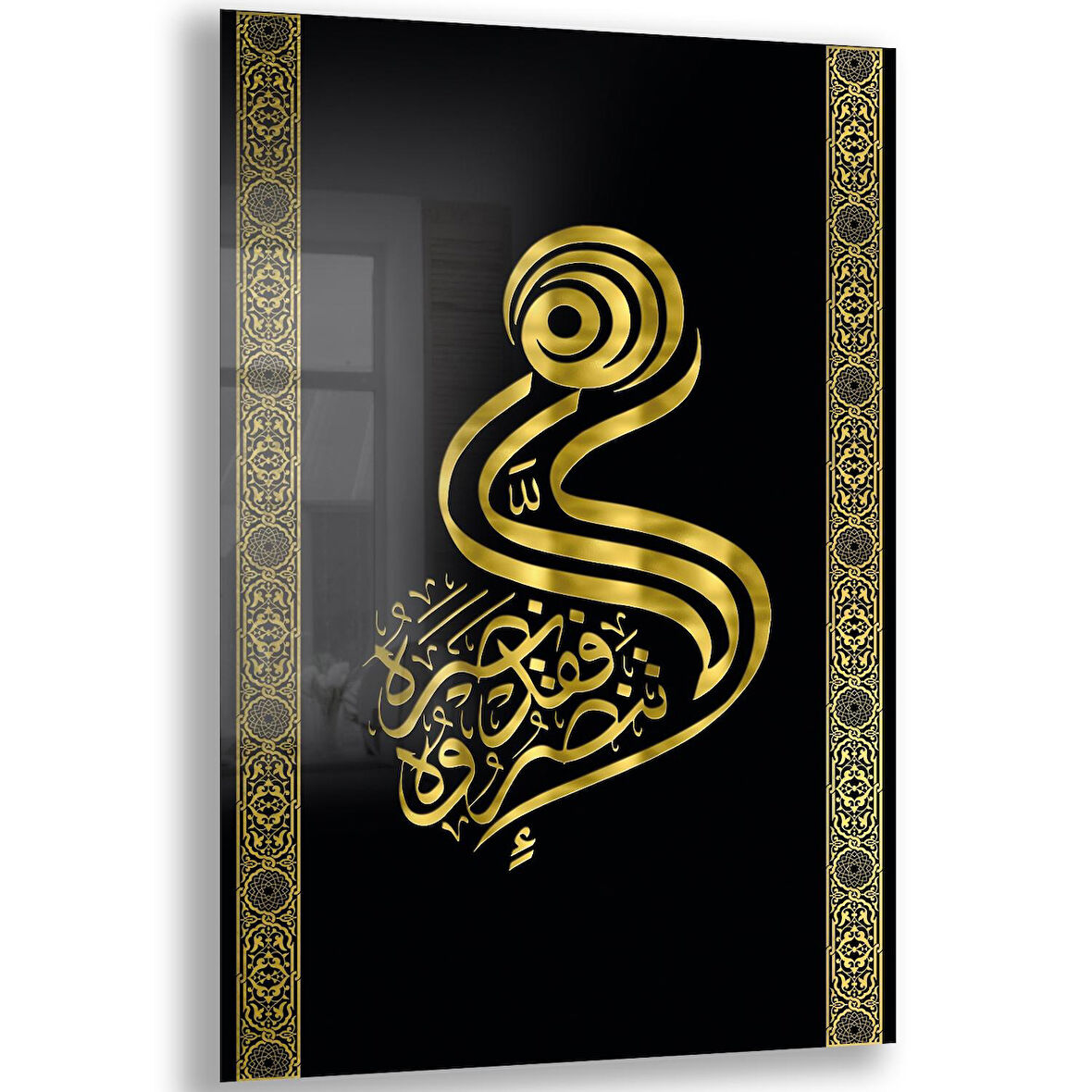 Dini Cam Tablo - Dikey Hat Sanatı - Dini Motif 20- 037