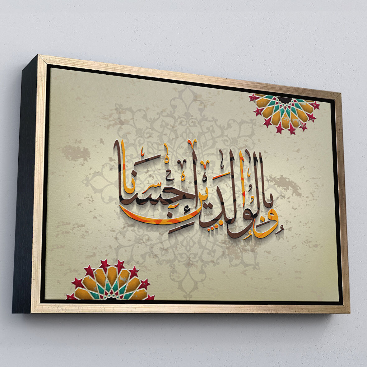 Altın Çerçeveli Ve Allah Anne Babaniza İyi Davranmayı Emretti (isra Suresi 23.Ayet) Duvar Tablosu