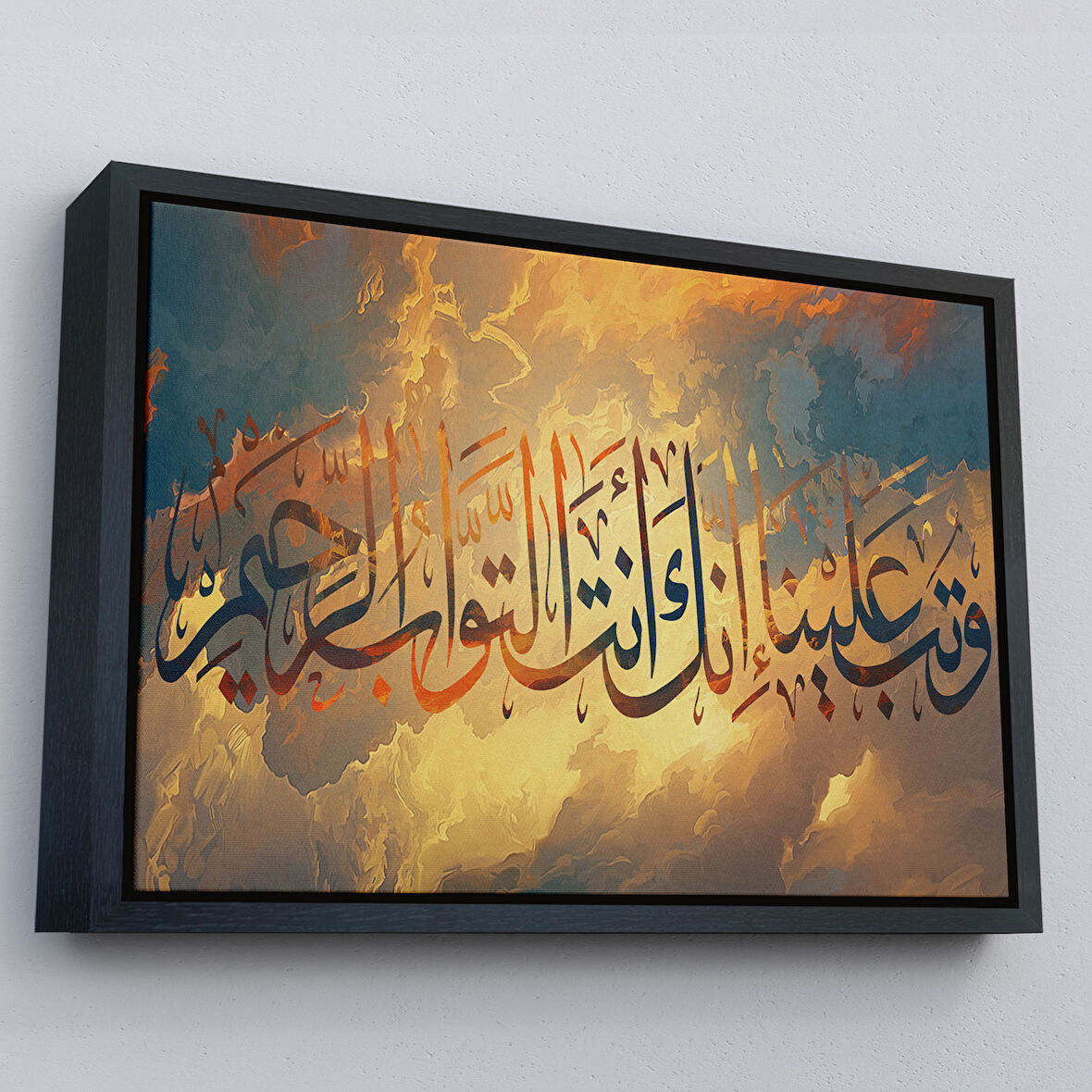 Siyah Çerçeveli Tevbemizi Kabul Et Hiç Şüphesiz Tevbeleri Kabul Eden Sensin (Bakara 128)Tablo