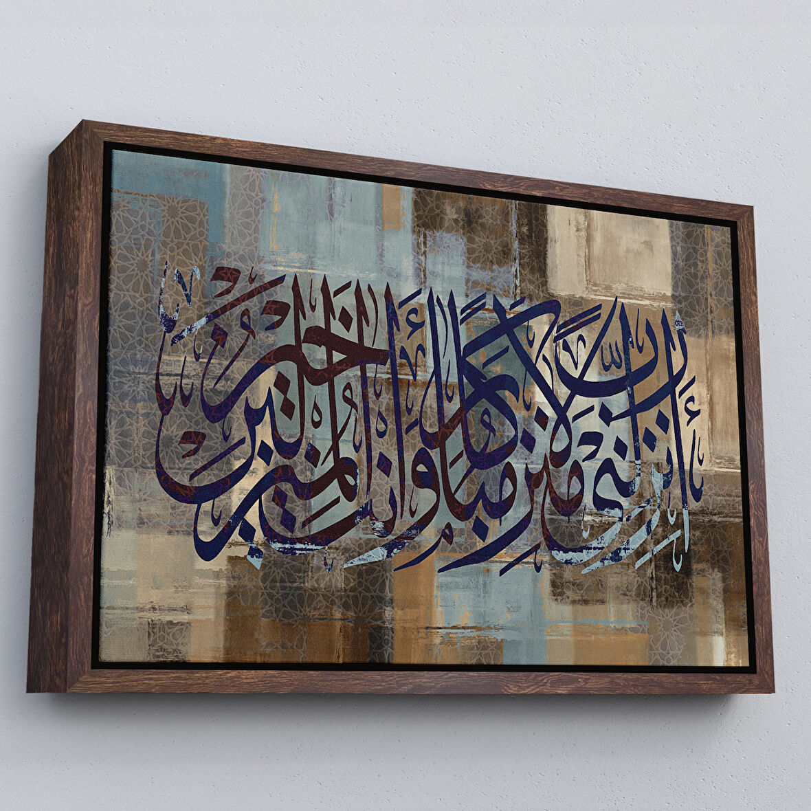 Kahverengi Çerçeveli Rabbim, Senden Bana Gelecek Lütfuna Muhtacım(Kasas Suresi 24.Ayet) Tablo