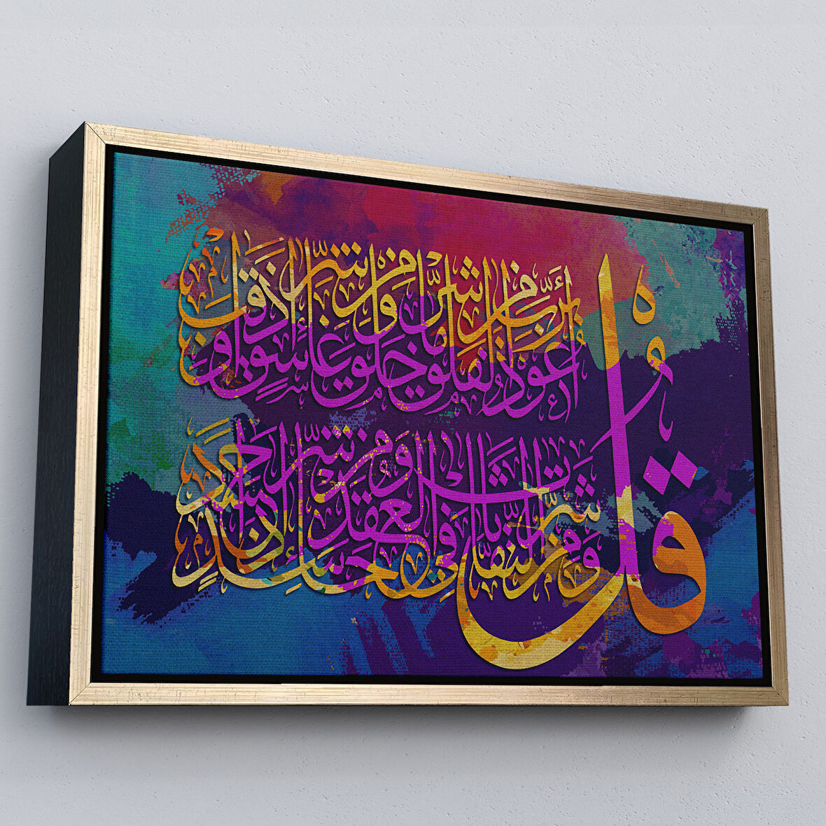 Altın Çerçeveli Felak Suresi, Yazılı Dekoratif Kanvas Tablo