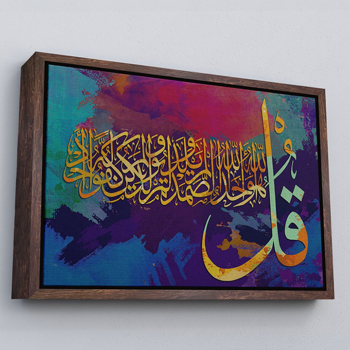 Kahverengi Çerçeveli İhlas Suresi,Yazılı Dekoratif Kanvas Tablo