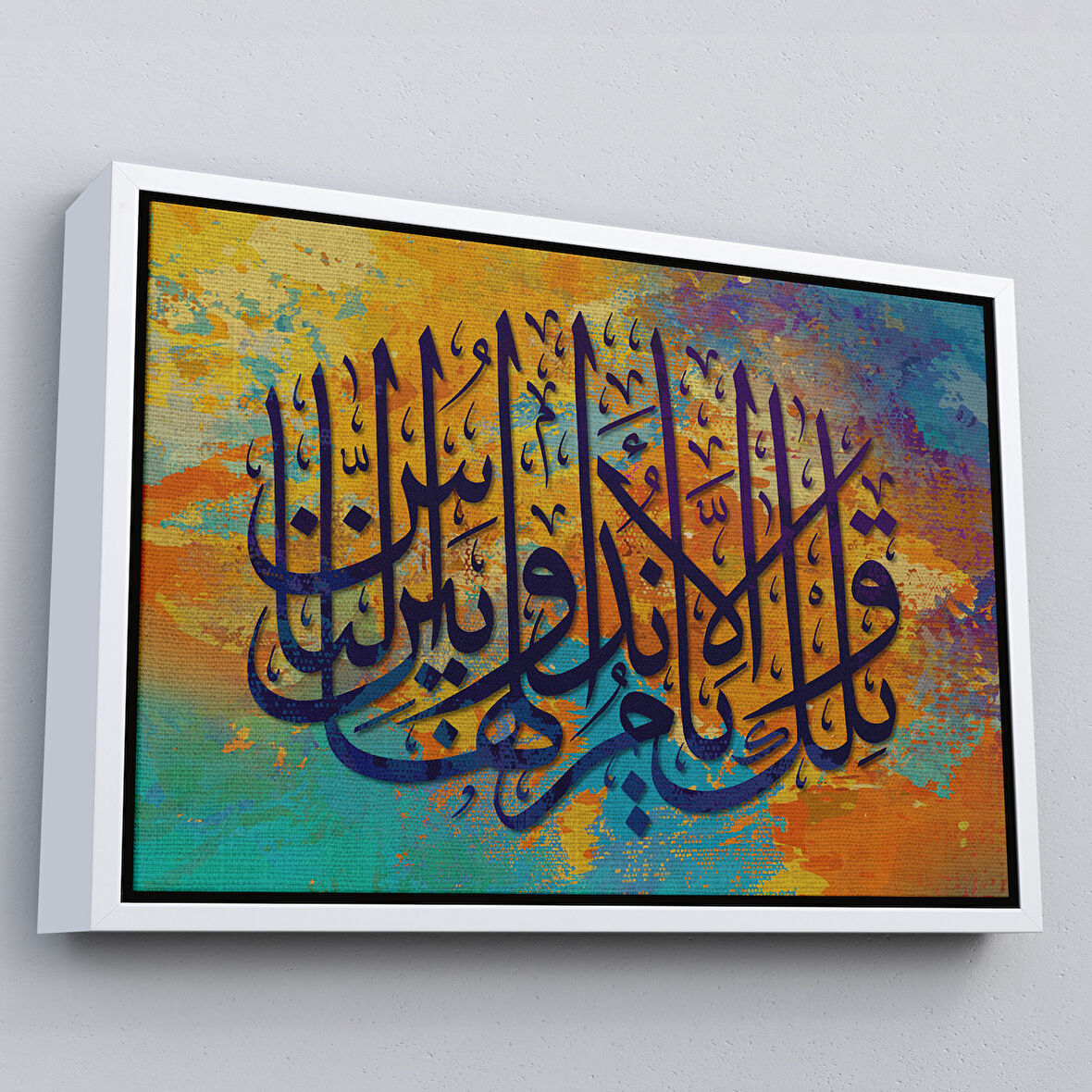 Beyaz Çerçeveli Ayet Yazılı Dini Kanvas Tablo