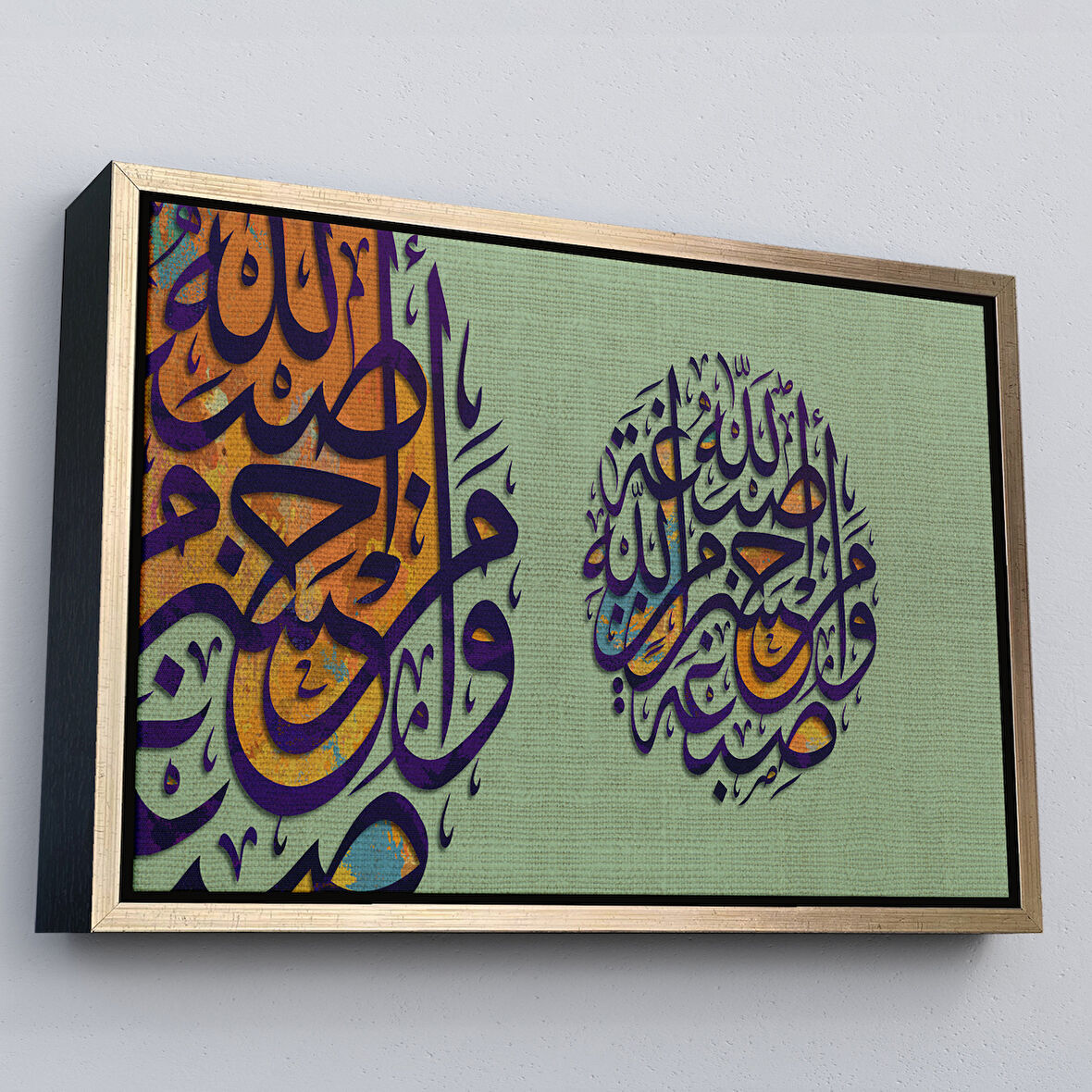 Altın Çerçeveli Allah'ın Rengiyle Boyandık. Allah'tan Daha Güzel Rengi Kim Verebilir? Ayet Tablo