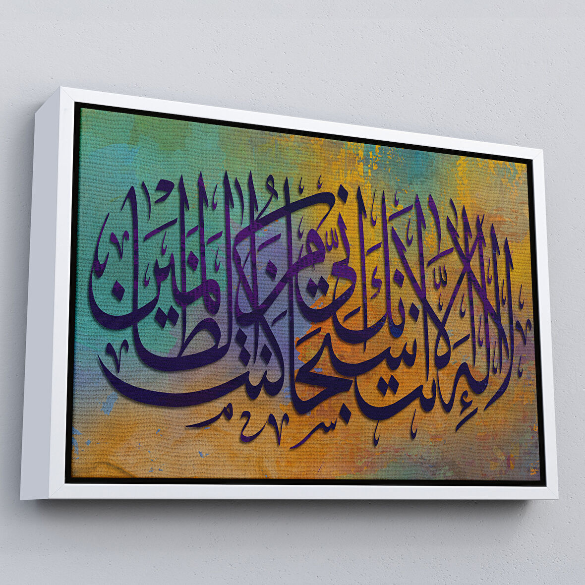 Beyaz Çerçeveli Senden Başka İlah Yoktur, Kuşkusuz Ben Hata Edenlerdenim Ayeti Kanvas Tablo