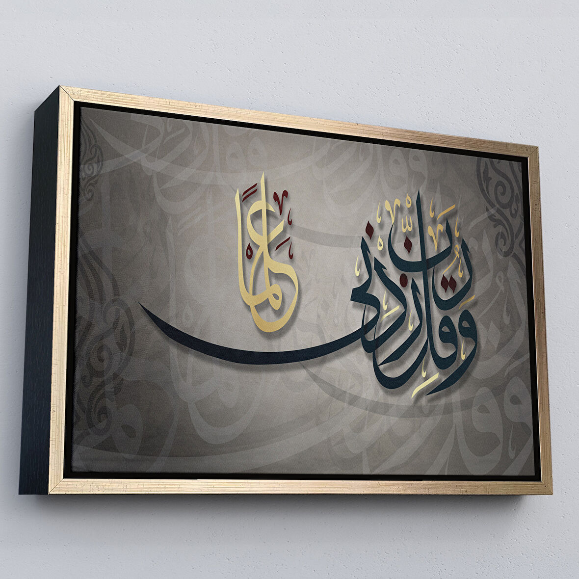 Altın Çerçeveli Rabbim, İlmimi Artır! Taha Suresi 114. Ayet Yazılı Dekoratif Kanvas Tablo