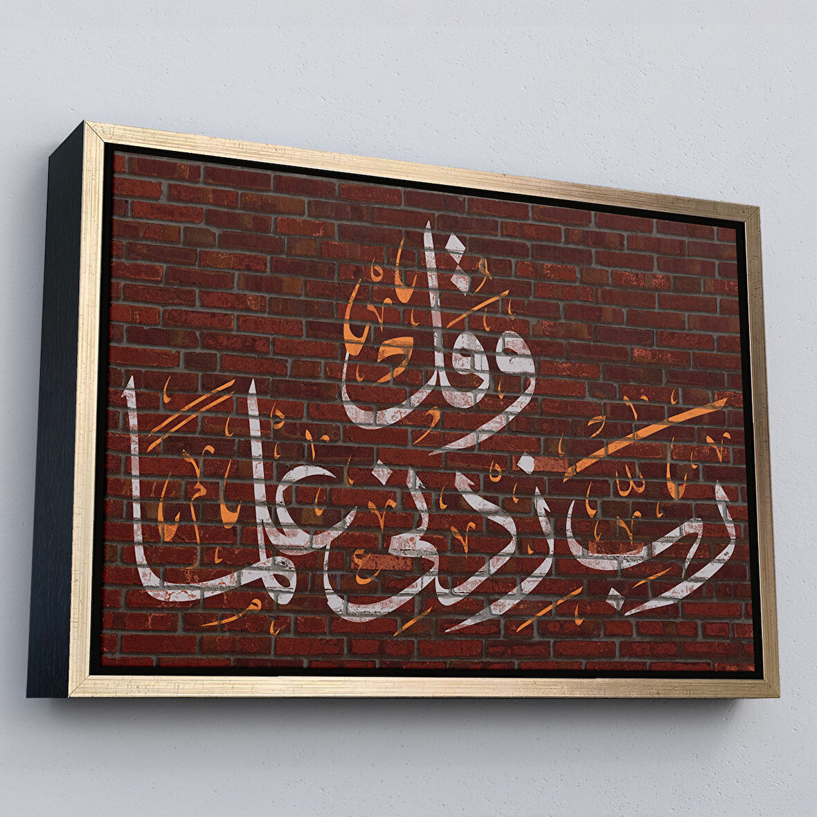 Altın Çerçeveli Rabbim, İlmimi Artır! Taha Suresi 114. Ayet Yazılı Dekoratif Kanvas Tablo